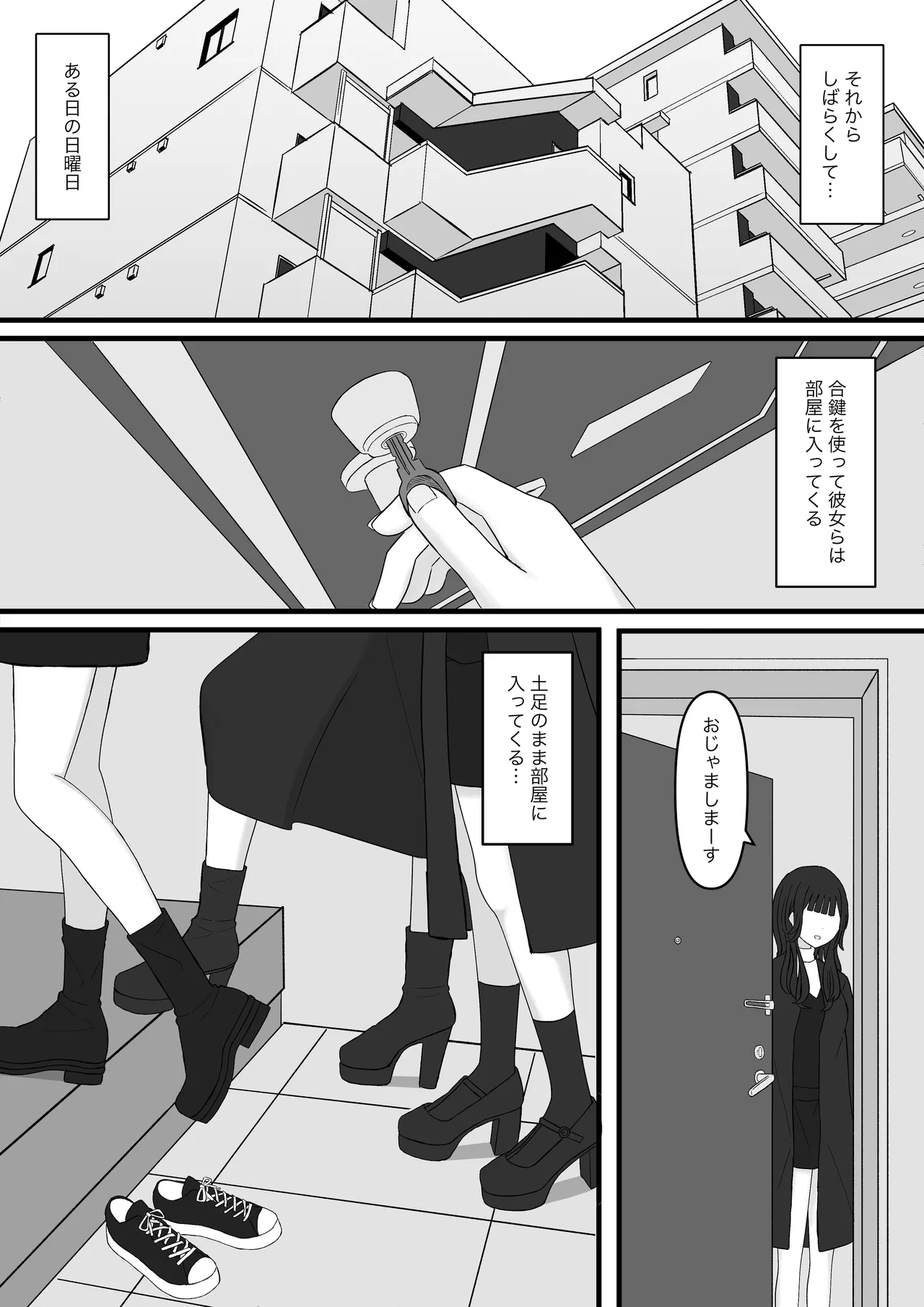 先生はマゾペットです Page.23