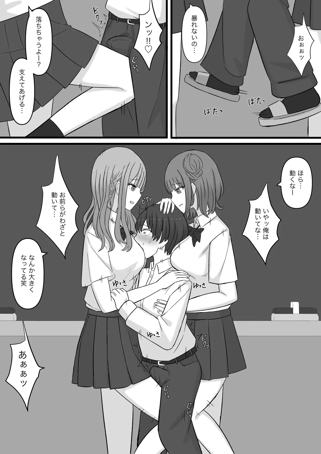 先生はマゾペットです Page.5