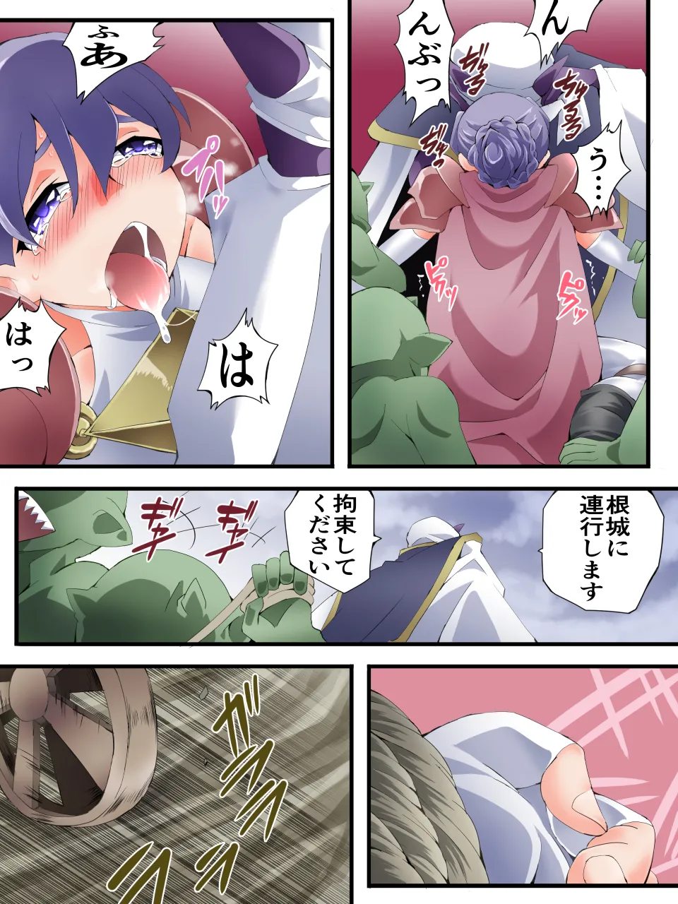 世梨さんは女騎士団長 Page.10