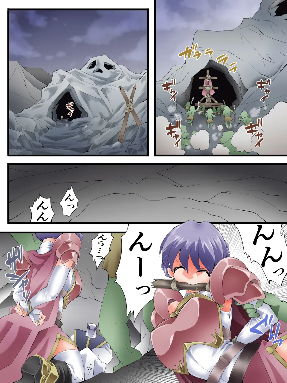 世梨さんは女騎士団長 Page.12