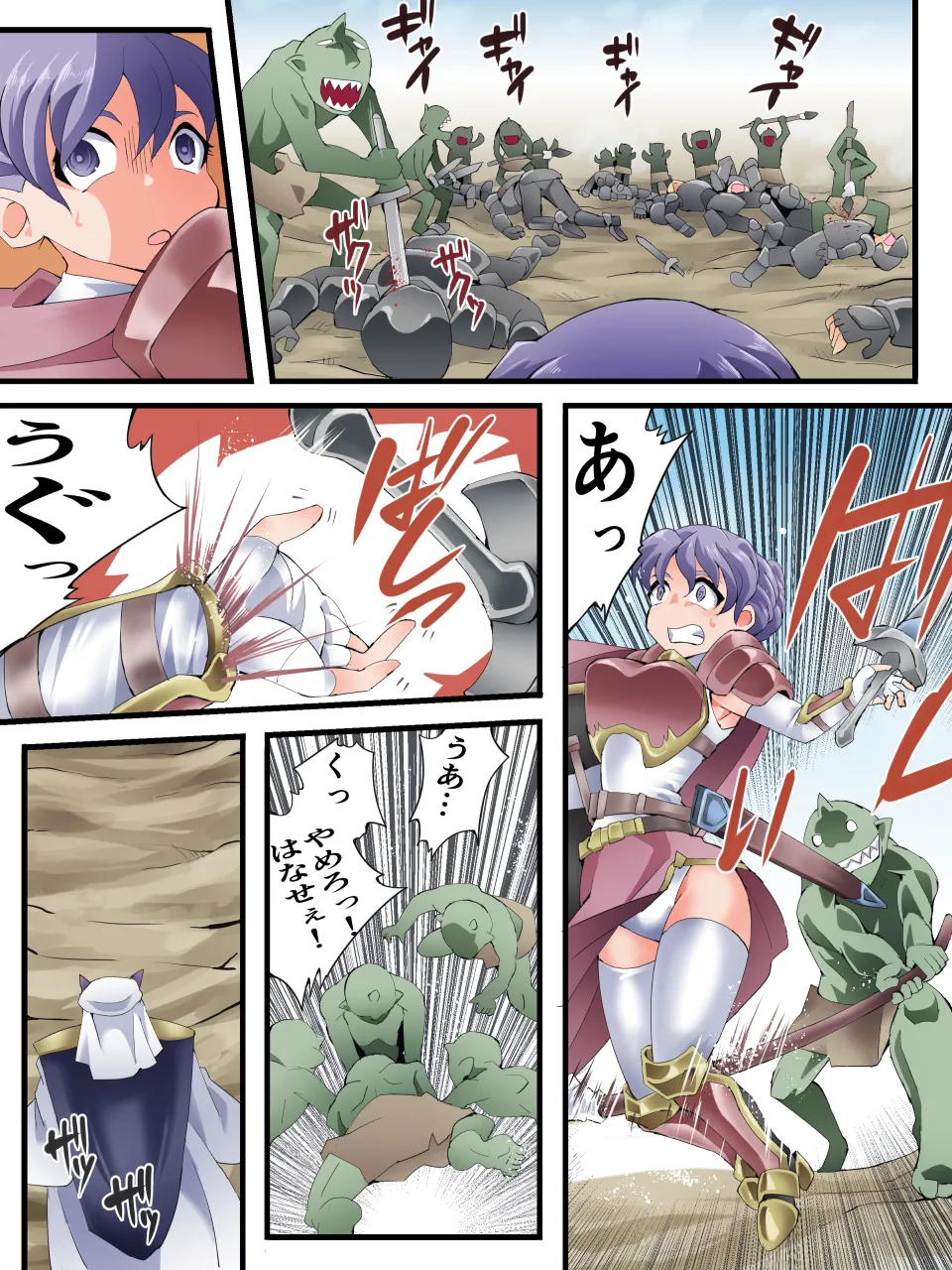 世梨さんは女騎士団長 Page.7