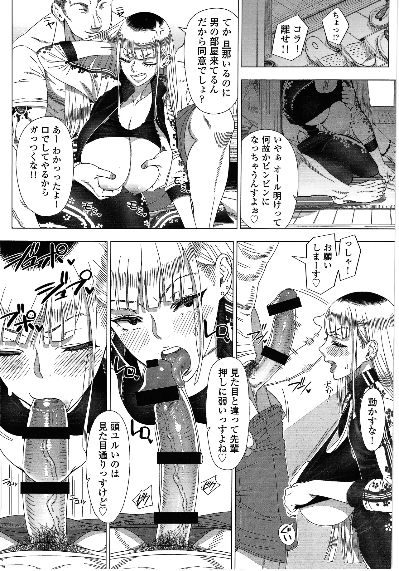 篠塚裕志 初めてのヒトヅマ とらのあな購入特典4Pリーフレット Page.2