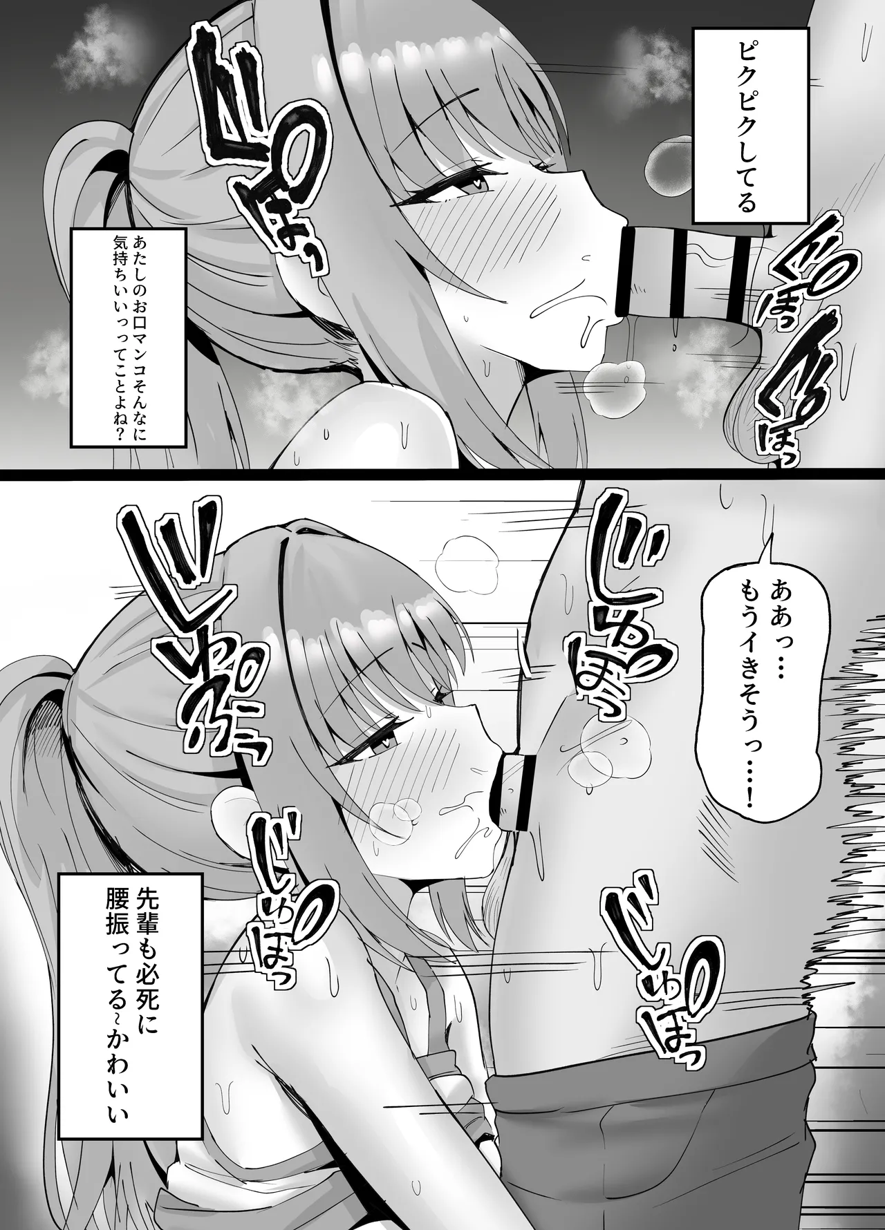貞操観念が逆転された世界では… Page.11