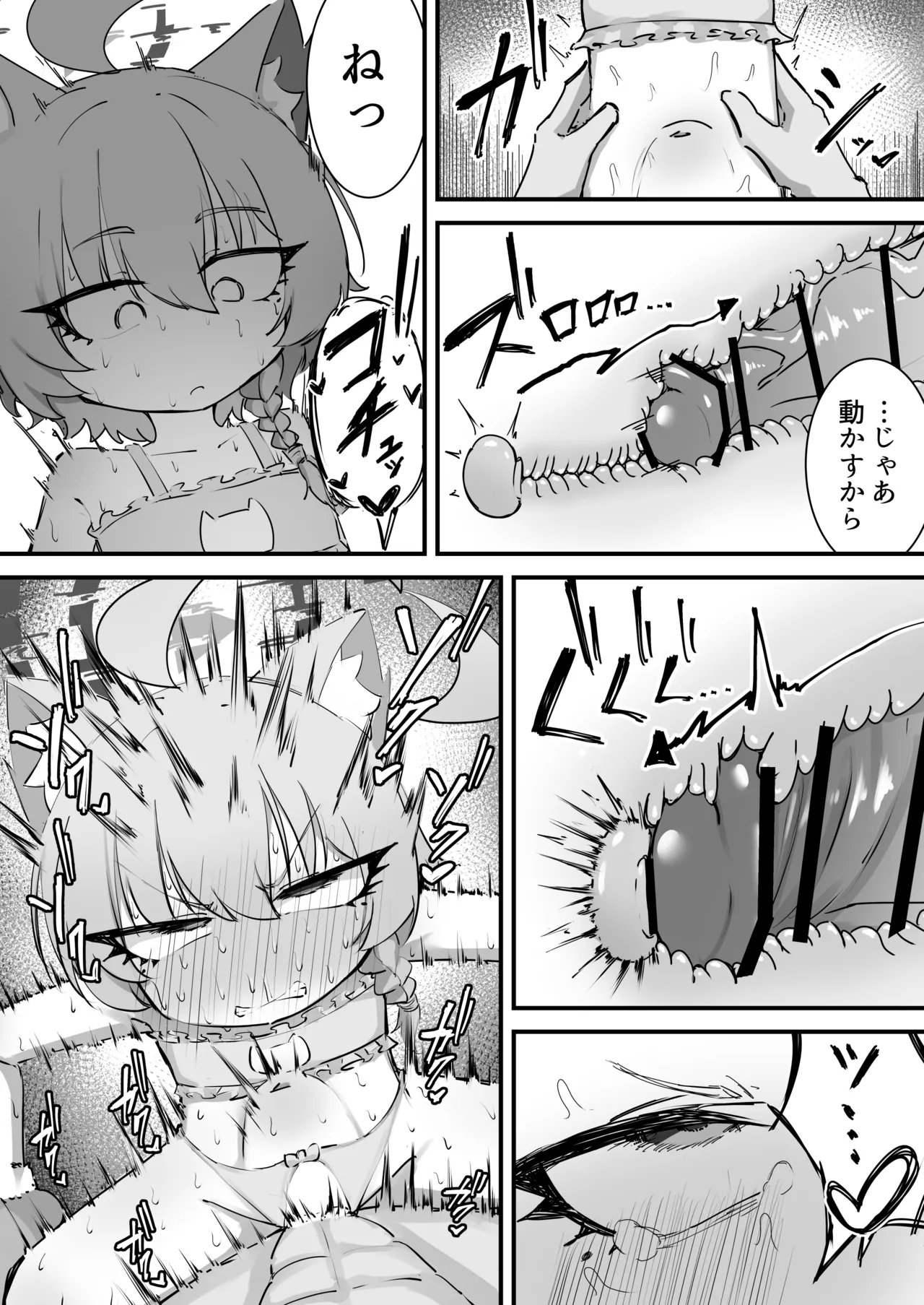ネル 漫画 [進行中] Page.5