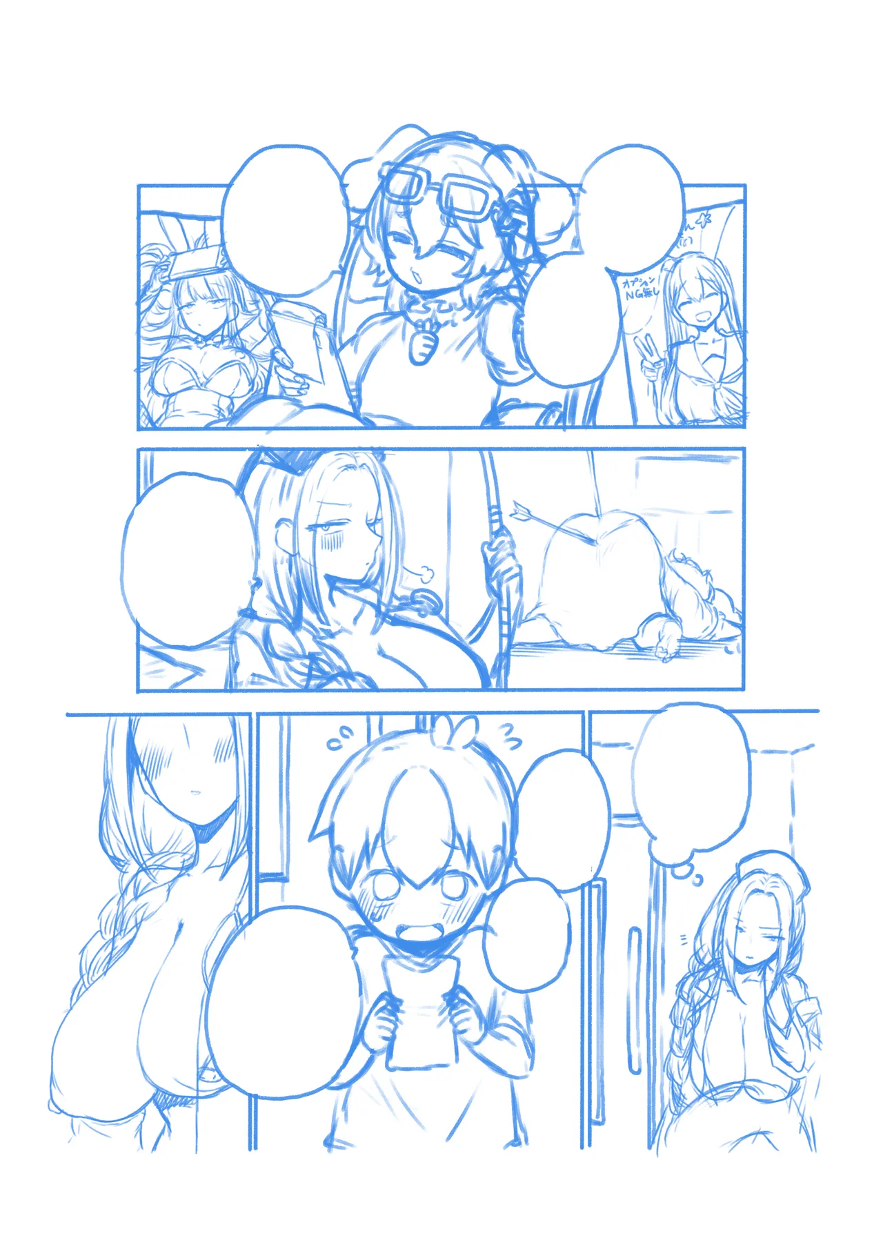 コスプレ強化えーりん Page.19