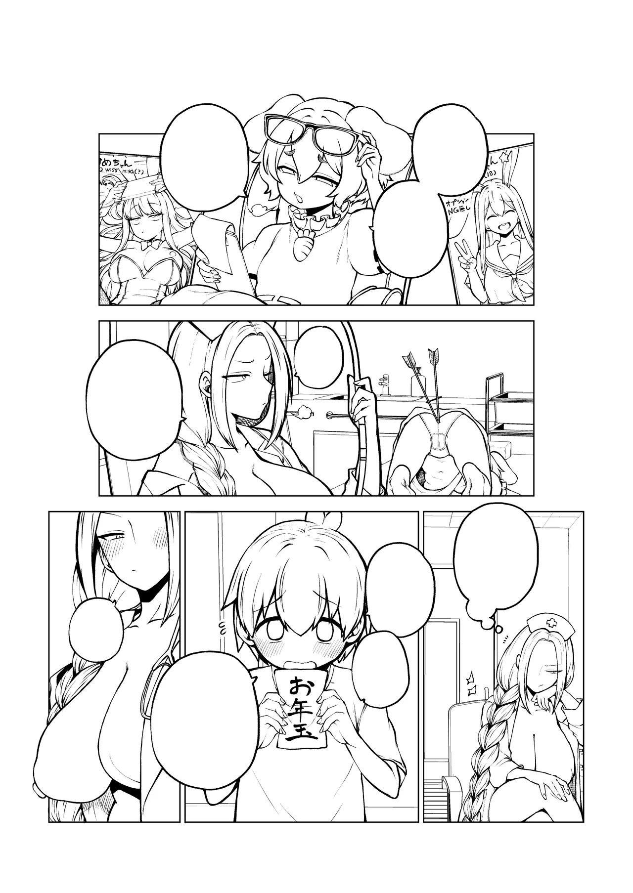 コスプレ強化えーりん Page.25