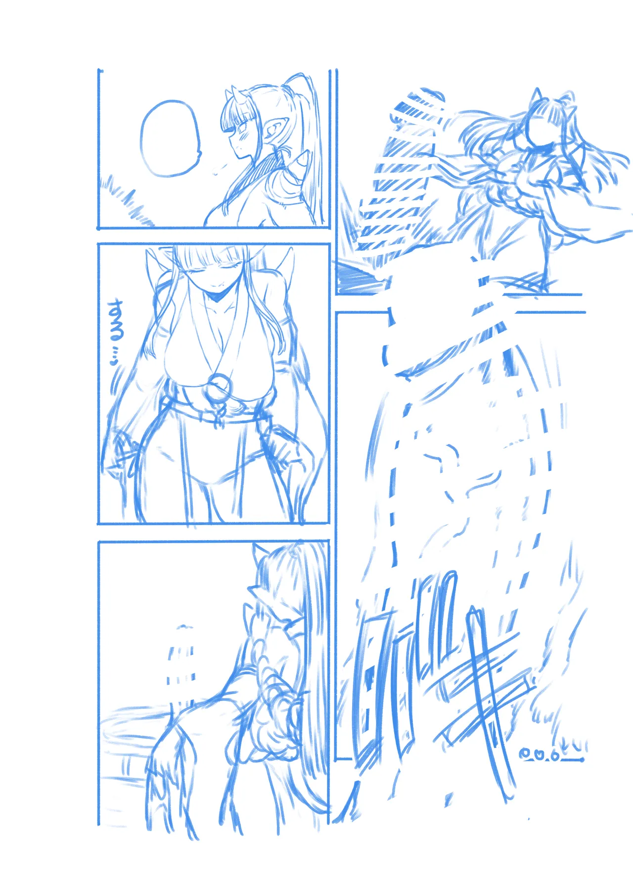オーガダンサー Page.17