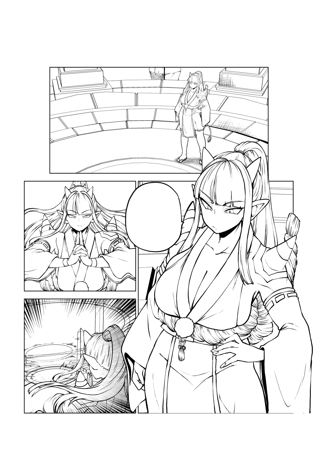 オーガダンサー Page.21