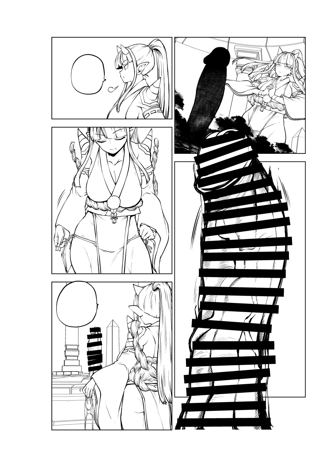 オーガダンサー Page.22