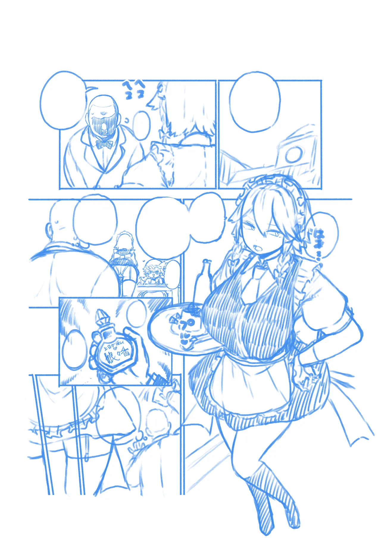 様子がおかしい咲夜さん Page.19