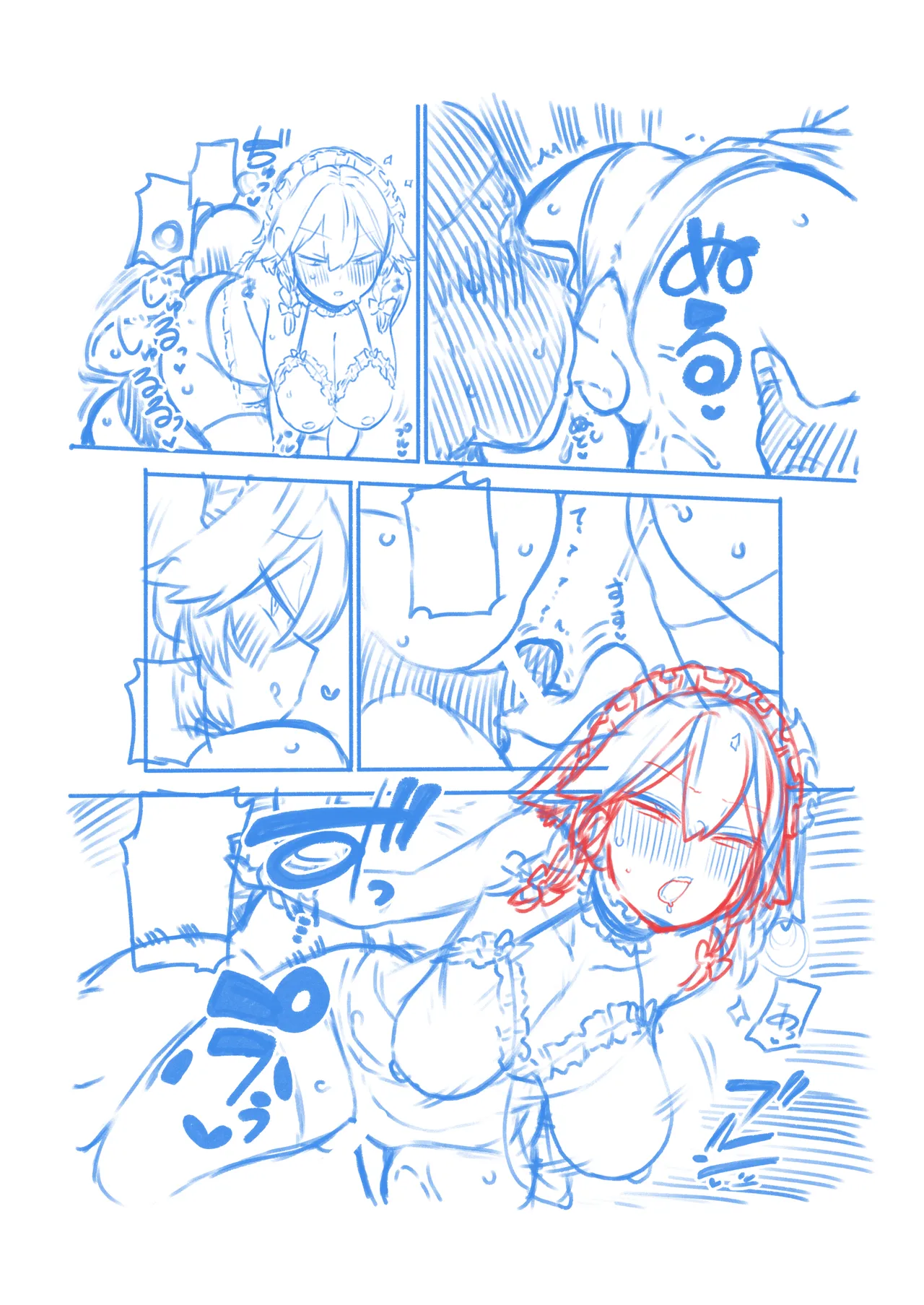 様子がおかしい咲夜さん Page.22