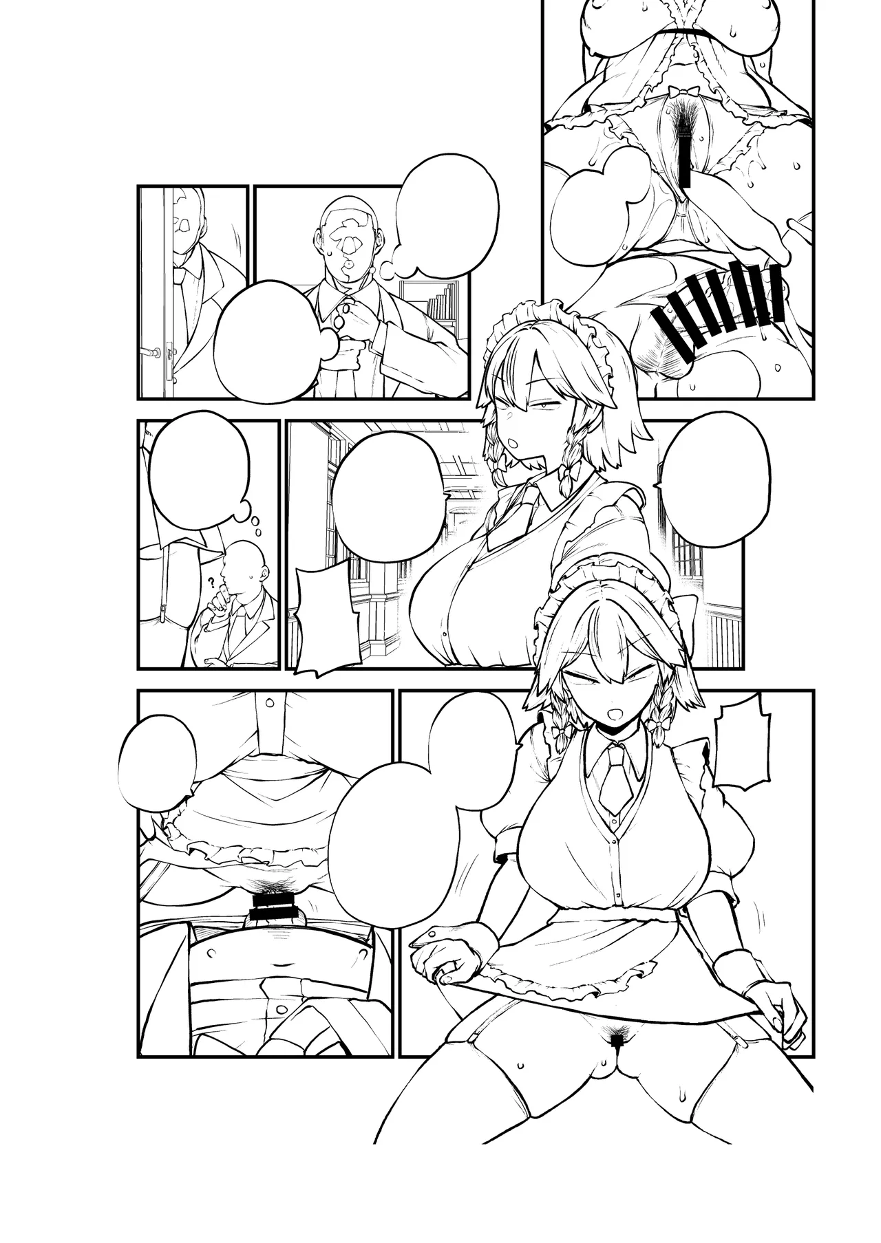 様子がおかしい咲夜さん Page.30
