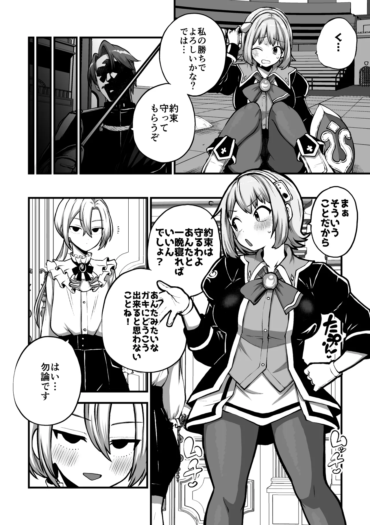 魂のキャリバー カサンドラ
