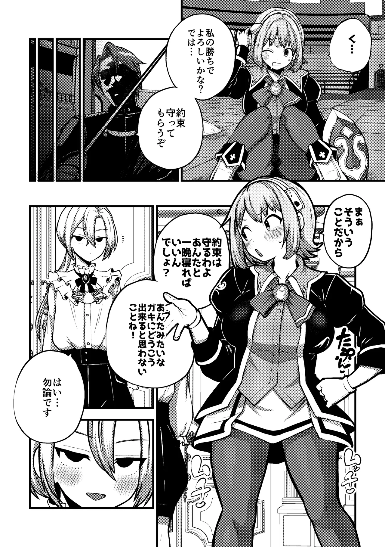 魂のキャリバー カサンドラ Page.11
