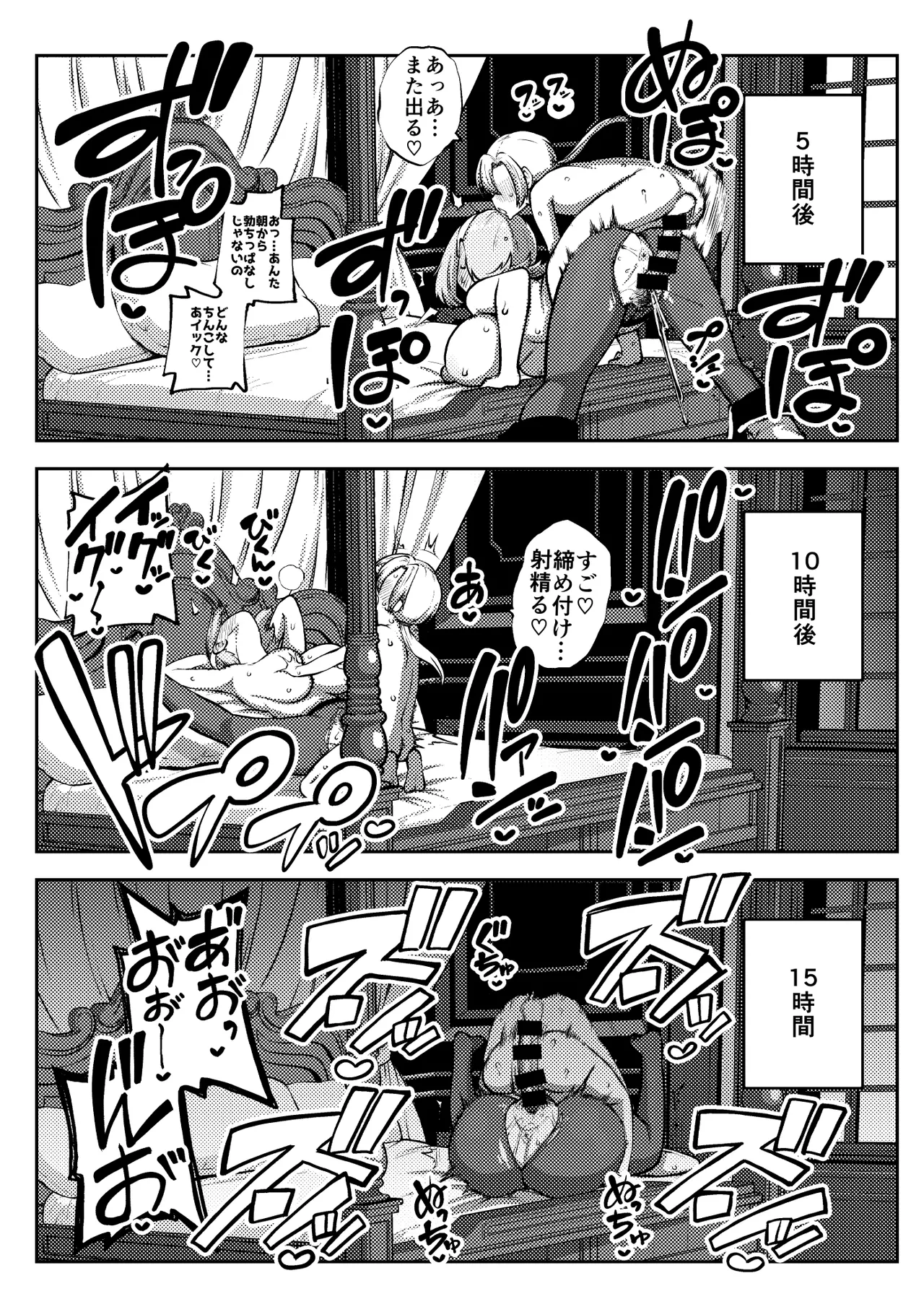 魂のキャリバー カサンドラ Page.13