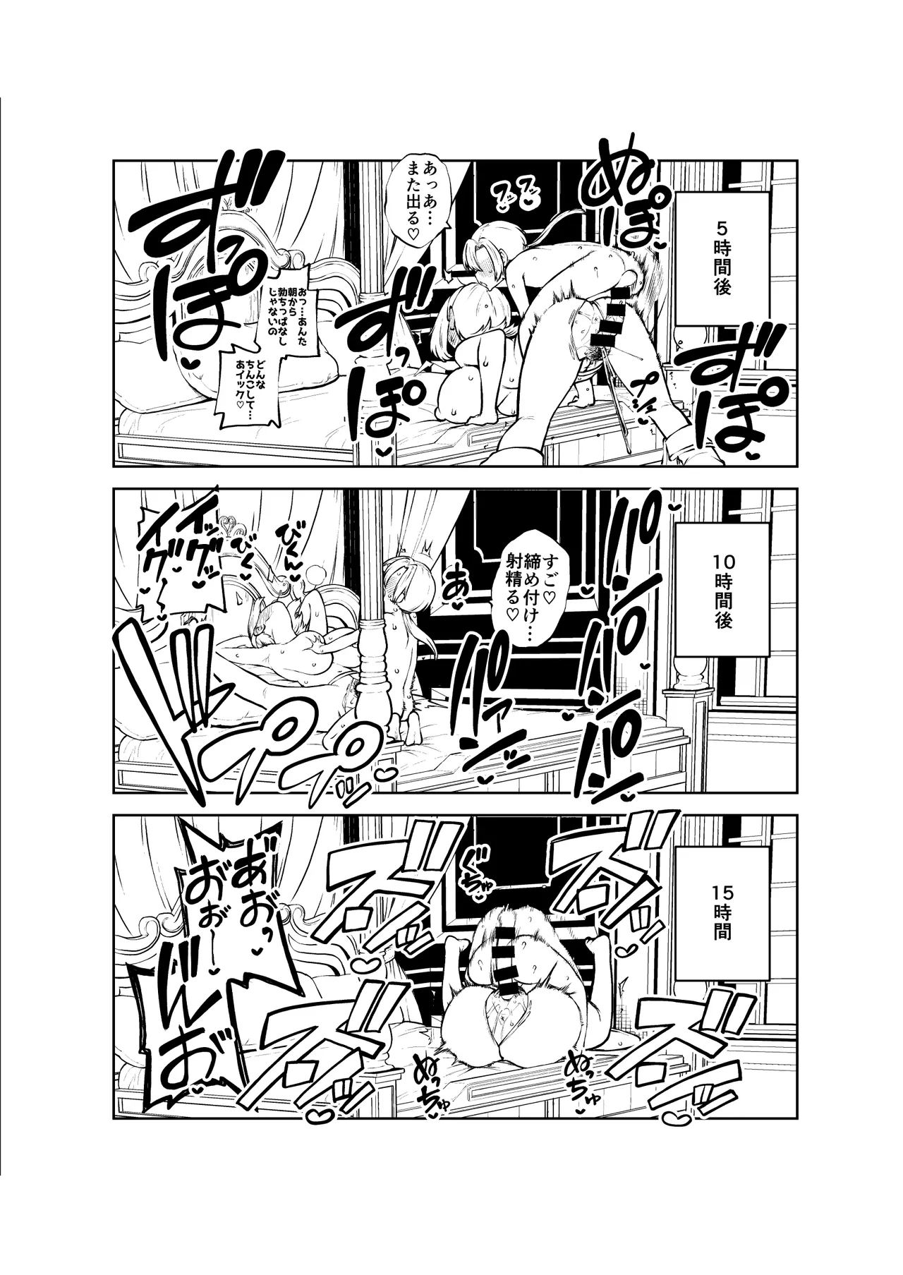 魂のキャリバー カサンドラ Page.23