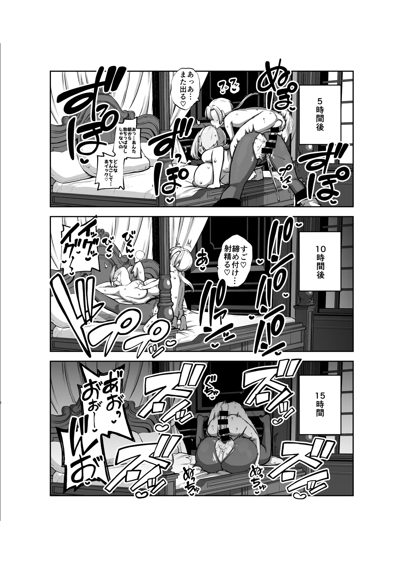 魂のキャリバー カサンドラ Page.28