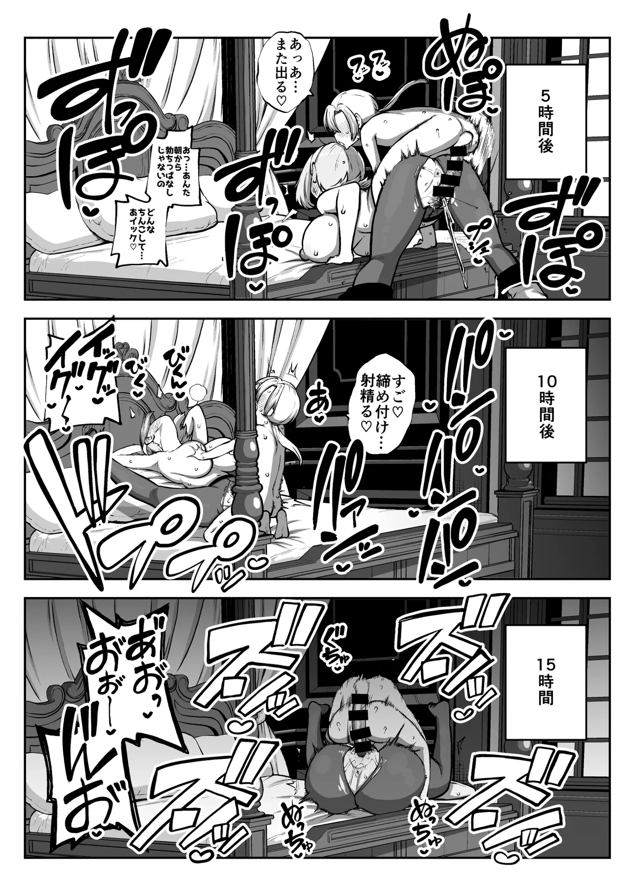 魂のキャリバー カサンドラ Page.3