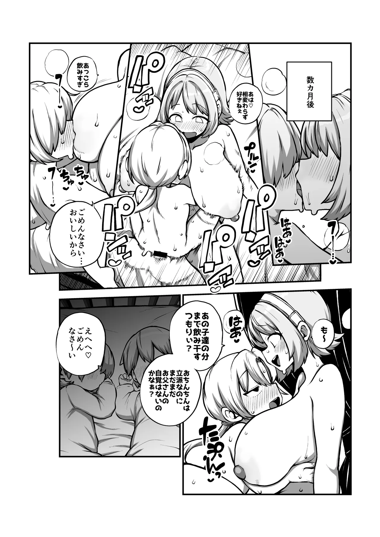 魂のキャリバー カサンドラ Page.30