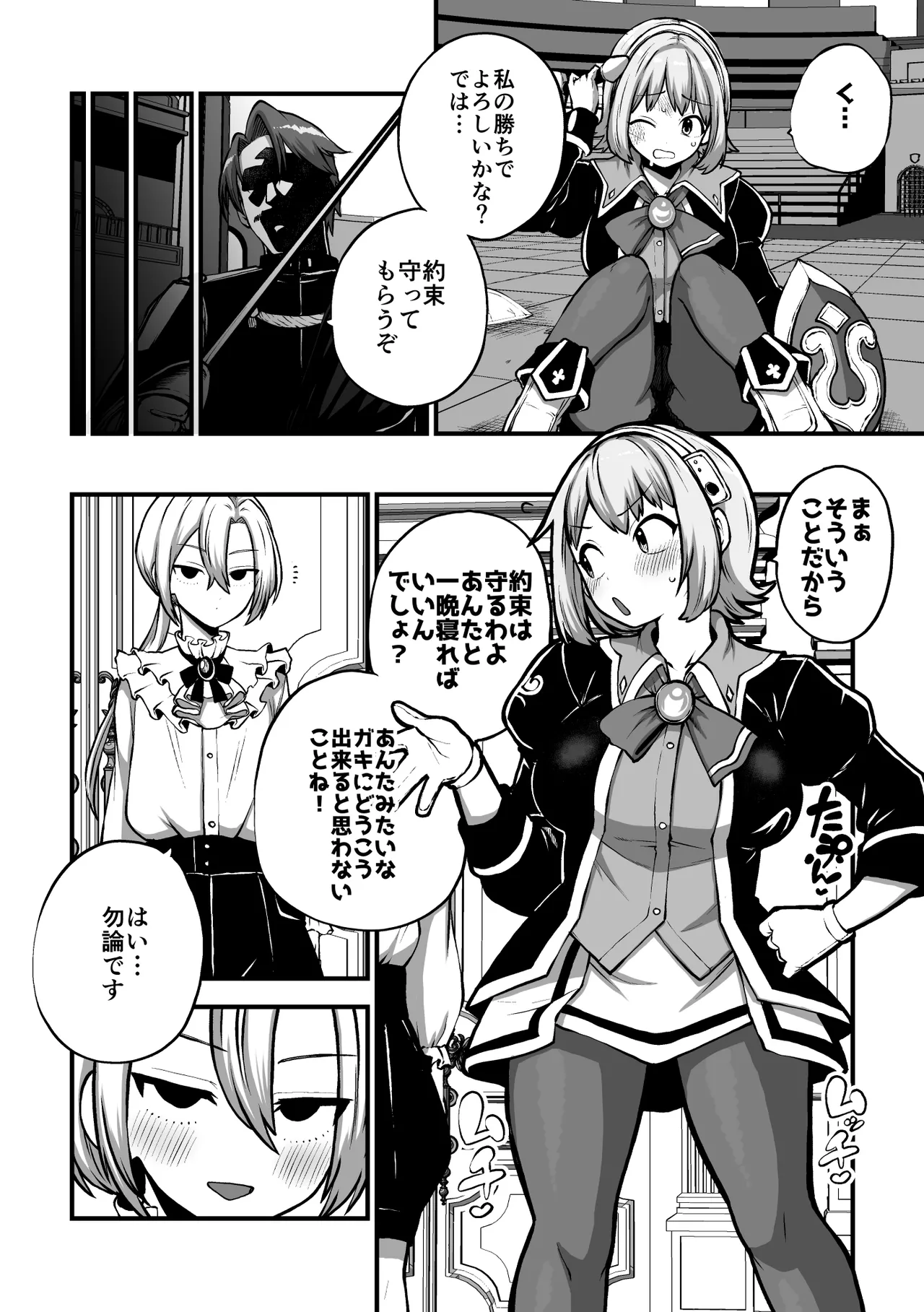 魂のキャリバー カサンドラ Page.6