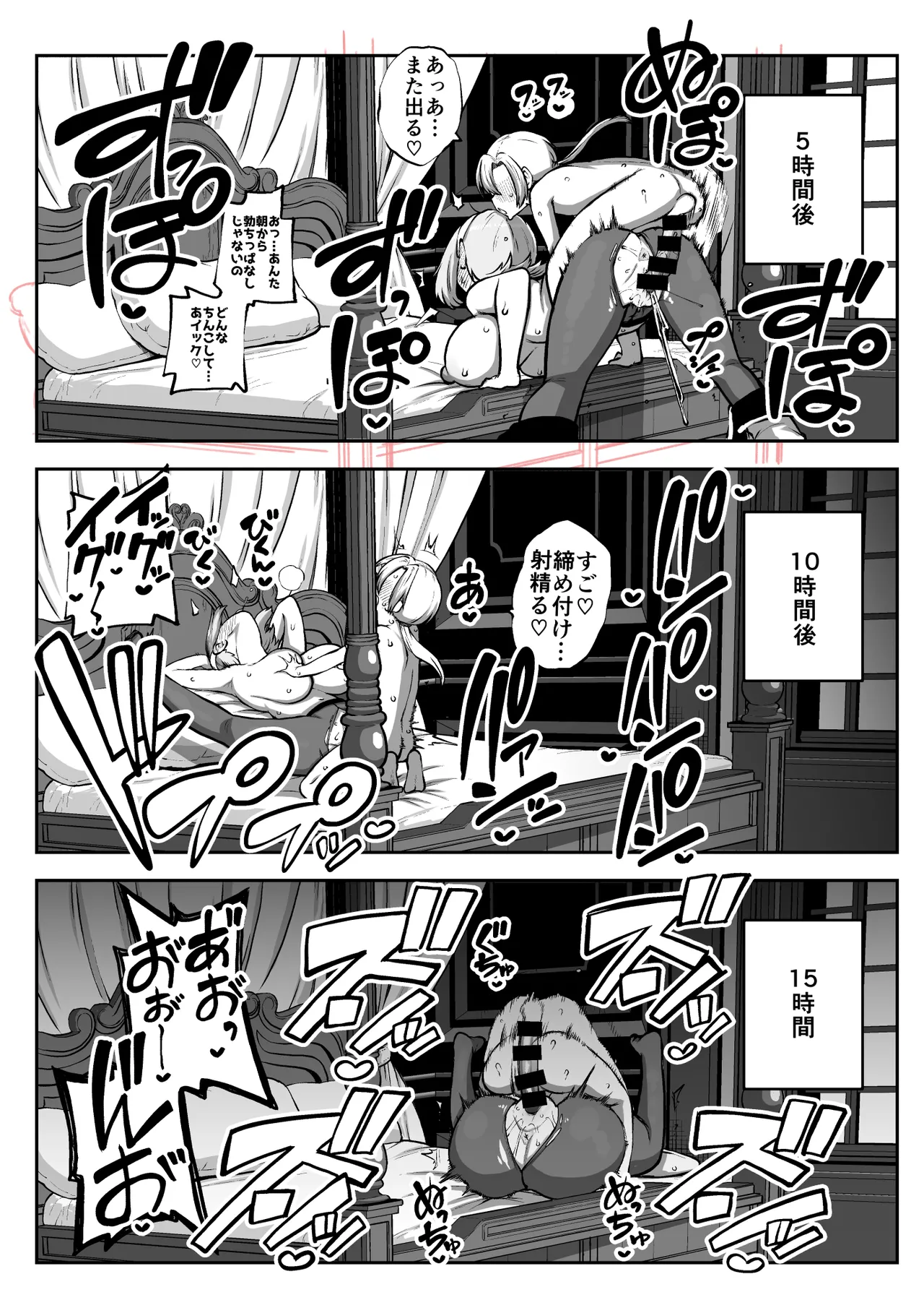 魂のキャリバー カサンドラ Page.8