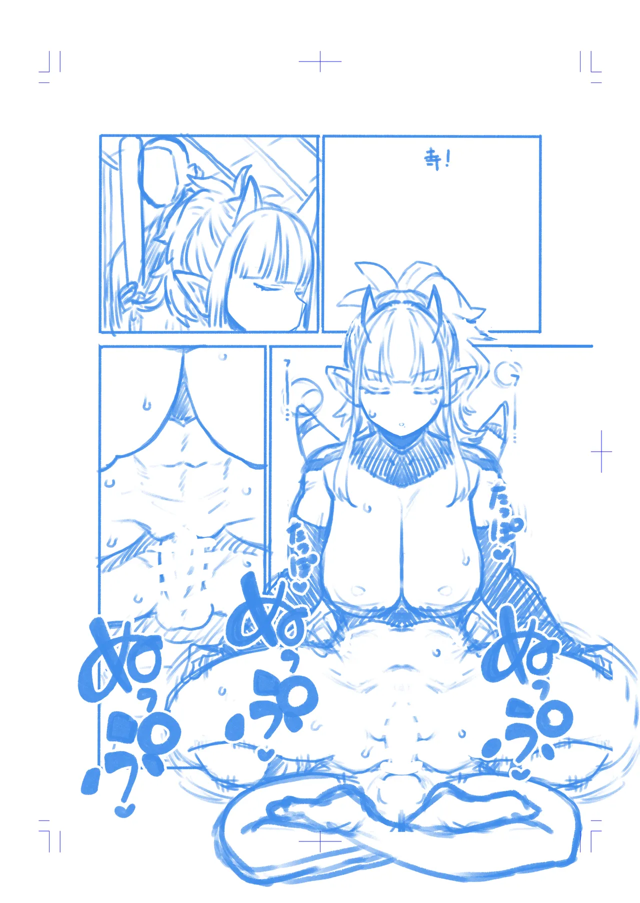 オーガダンサー修行編 Page.19