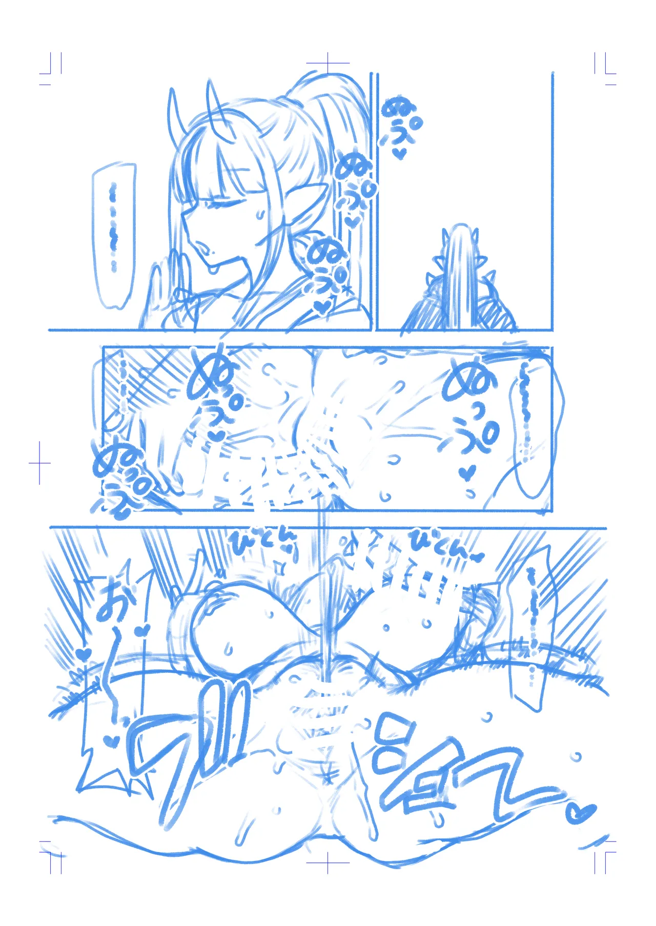 オーガダンサー修行編 Page.24