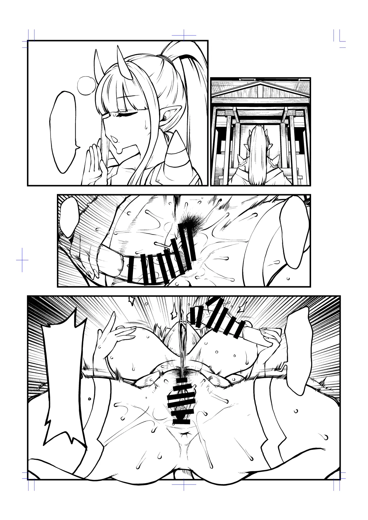 オーガダンサー修行編 Page.30