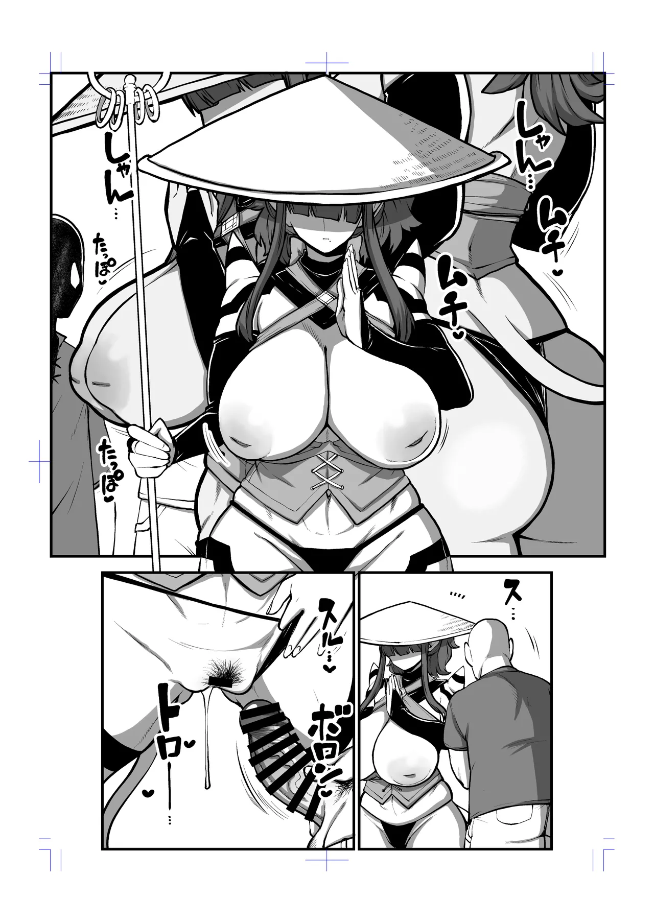 オーガダンサー修行編 Page.34