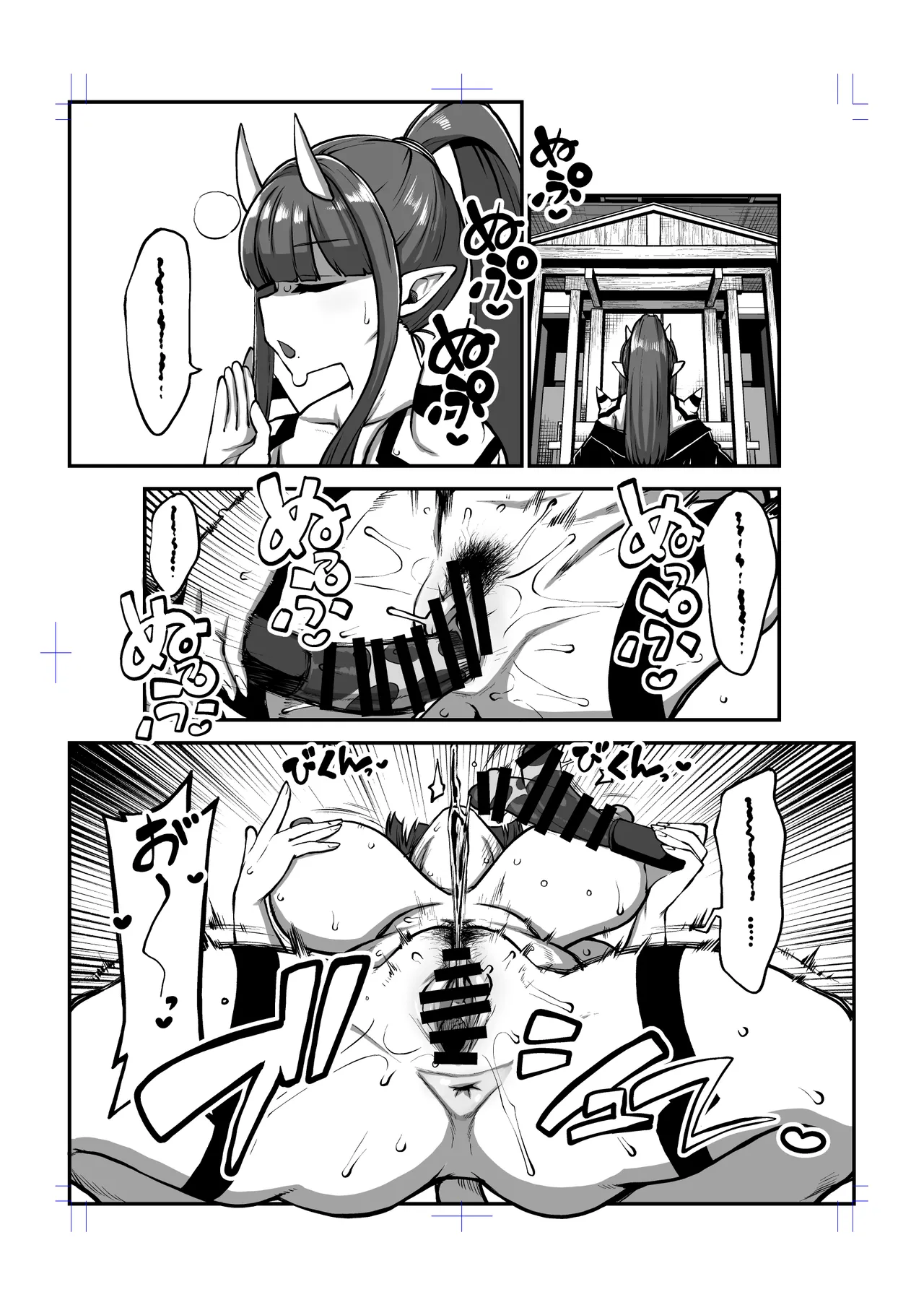 オーガダンサー修行編 Page.36
