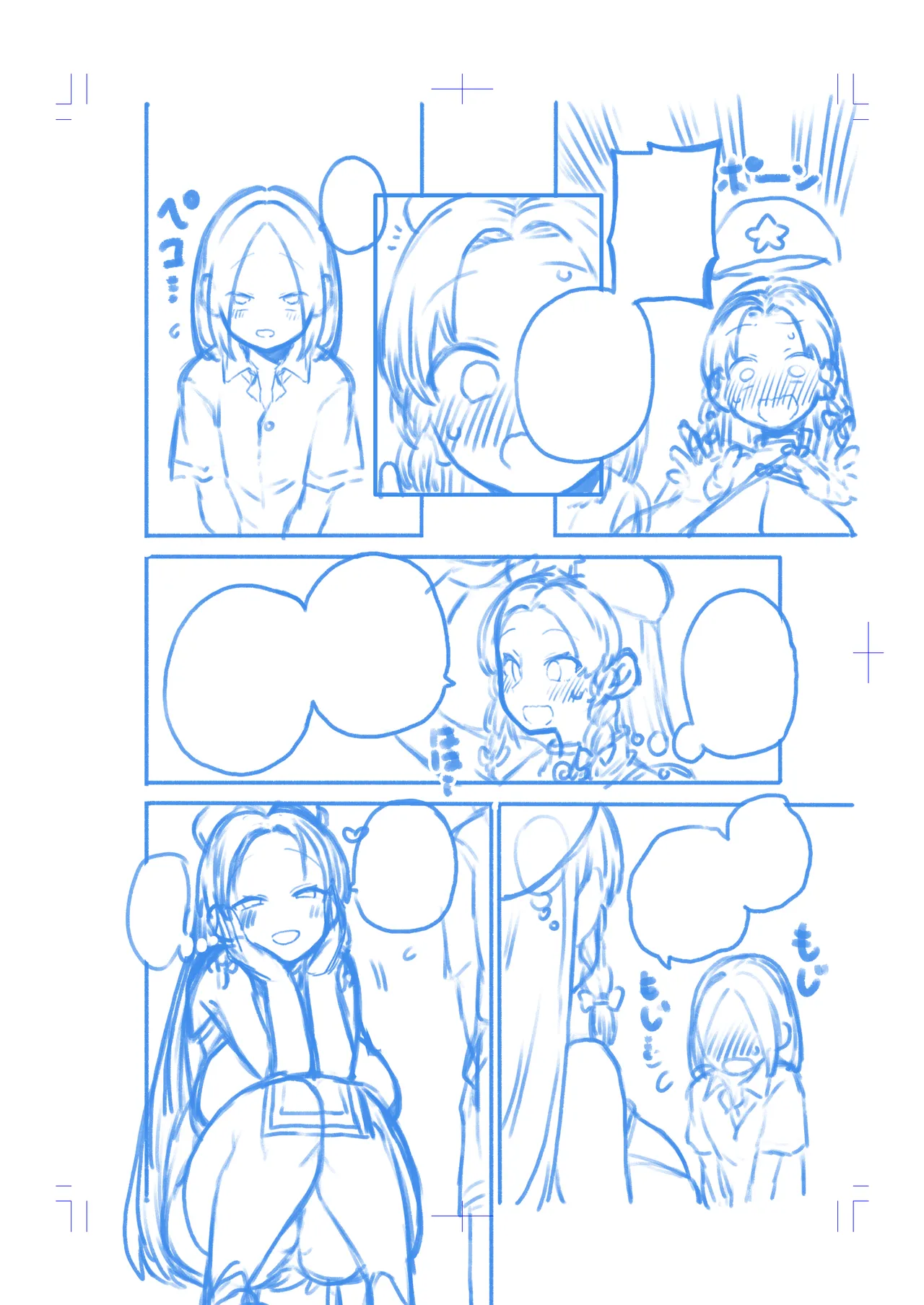 美鈴と弟子くん Page.28