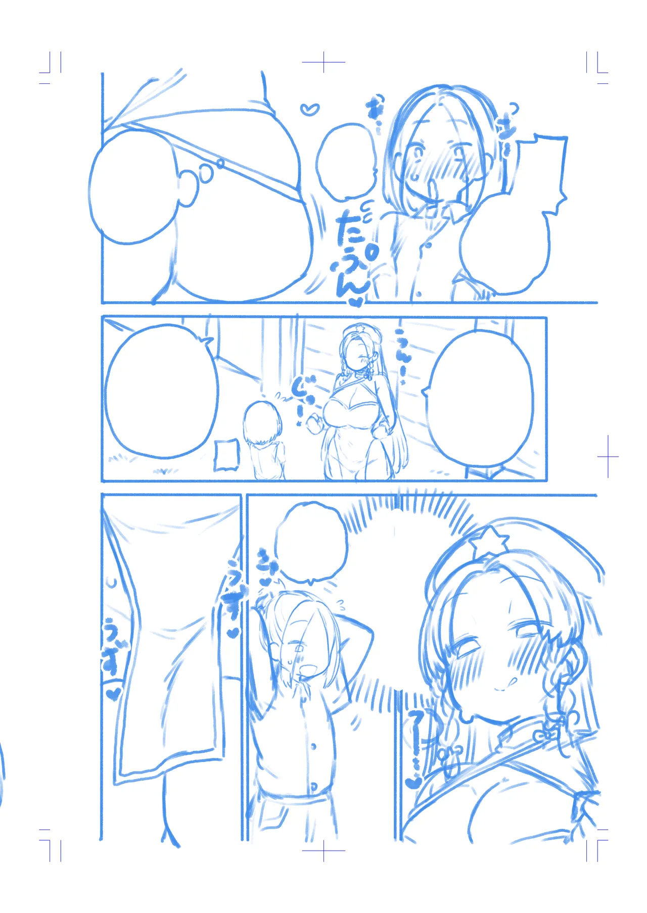 美鈴と弟子くん Page.30