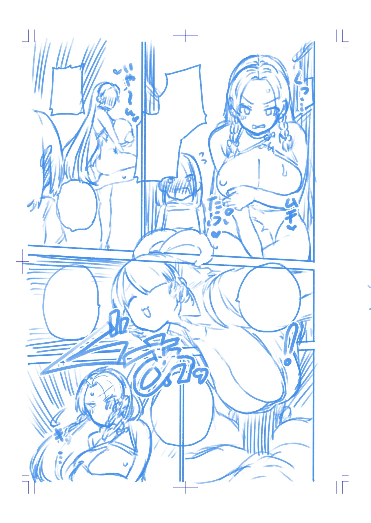 美鈴と弟子くん Page.35