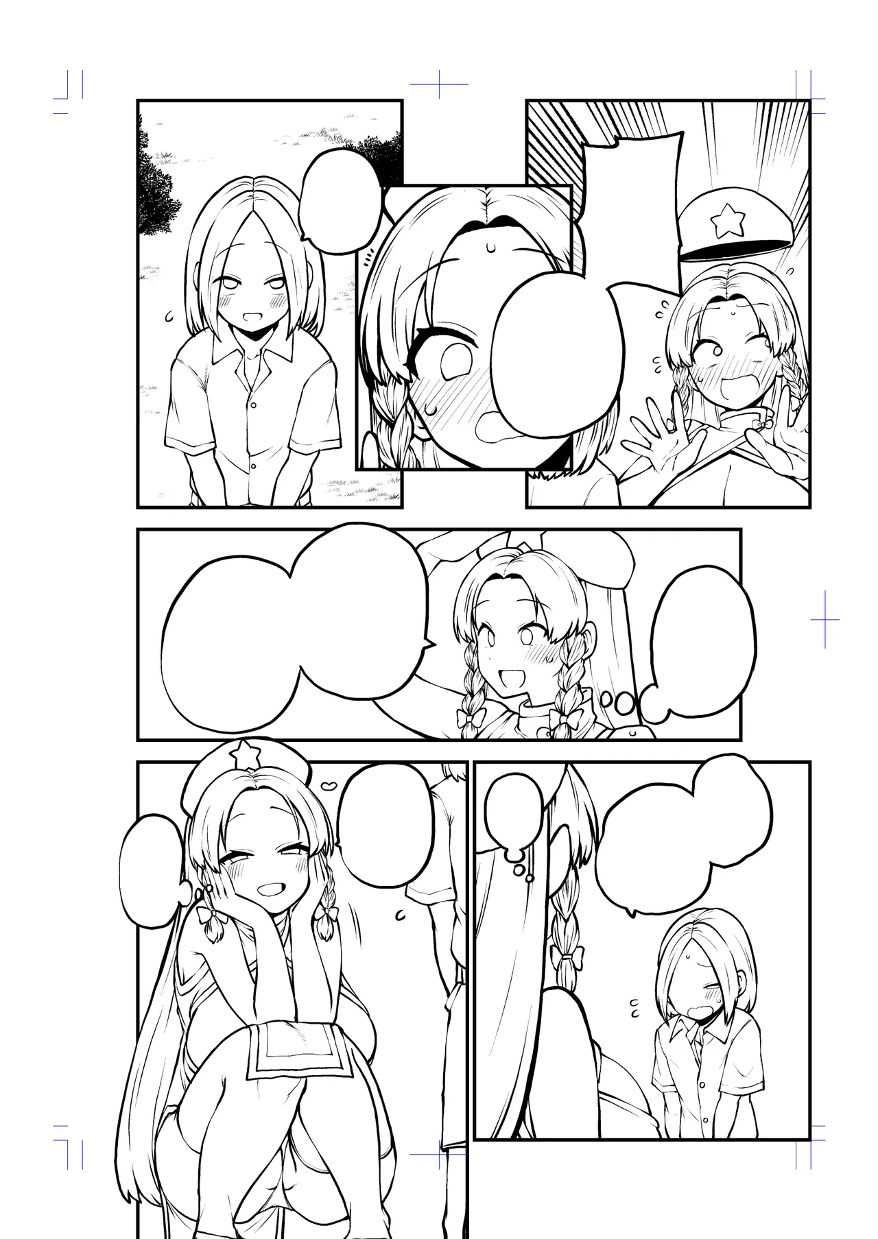 美鈴と弟子くん Page.41