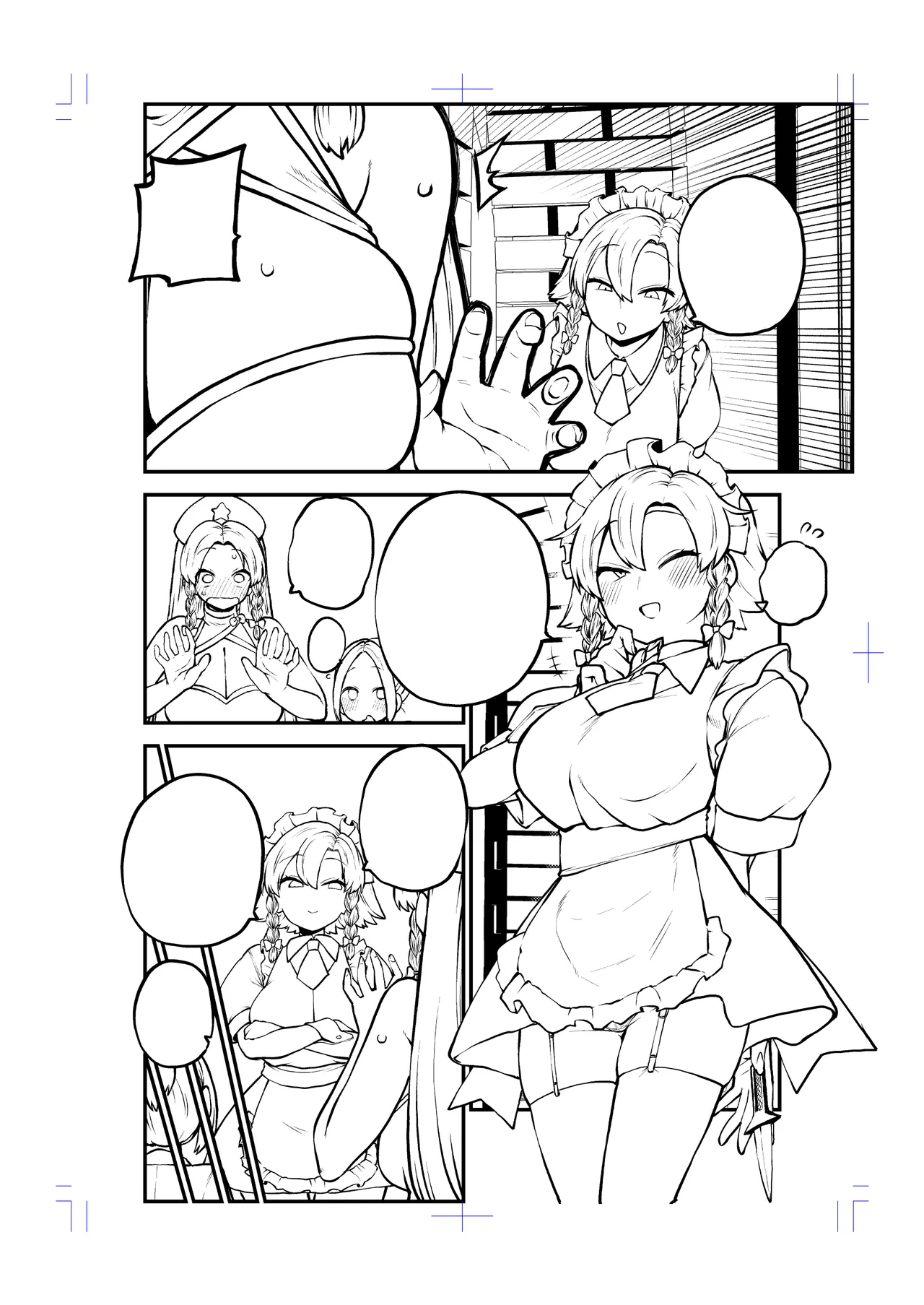 美鈴と弟子くん Page.45