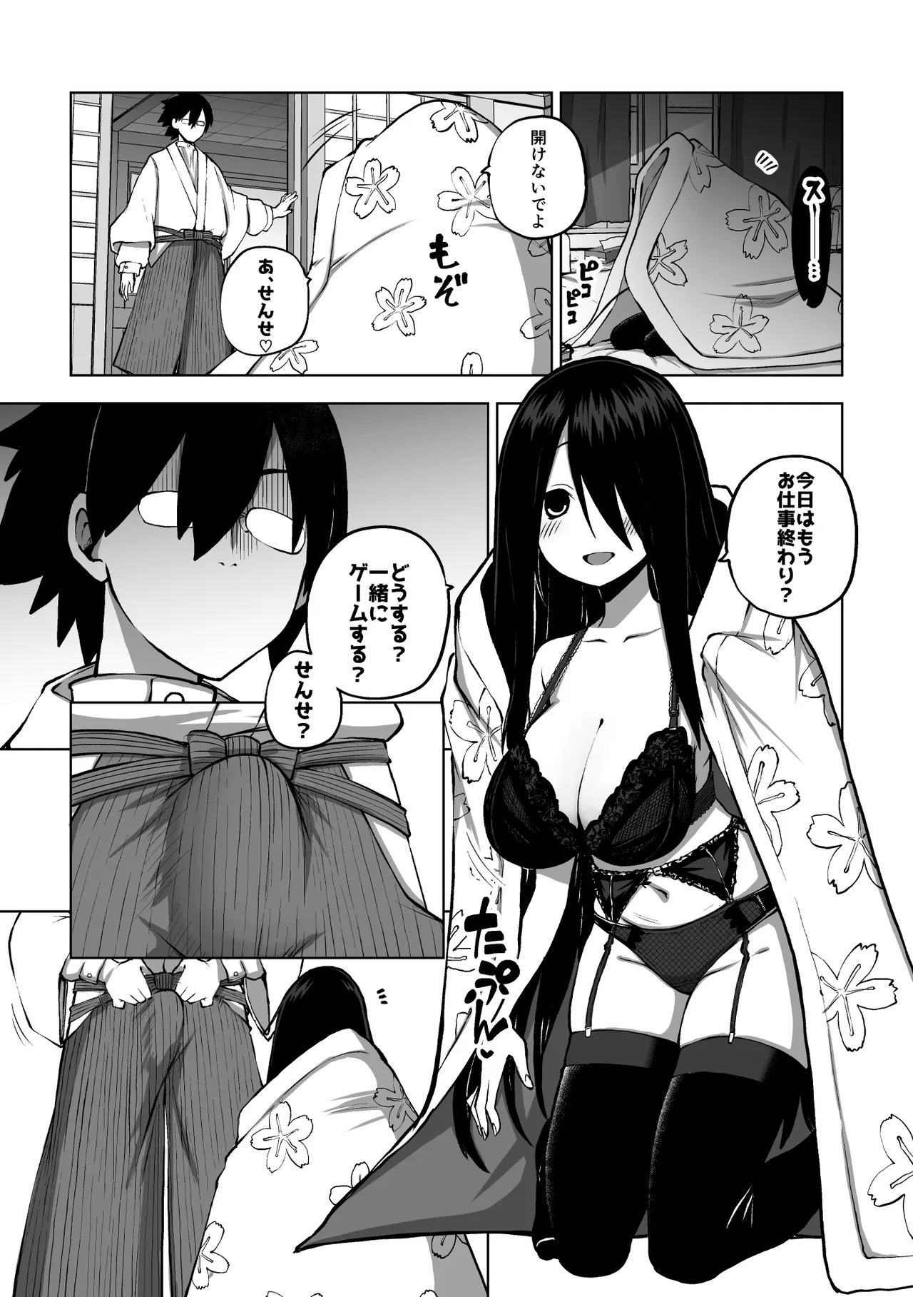 仕事終わりに小森霧