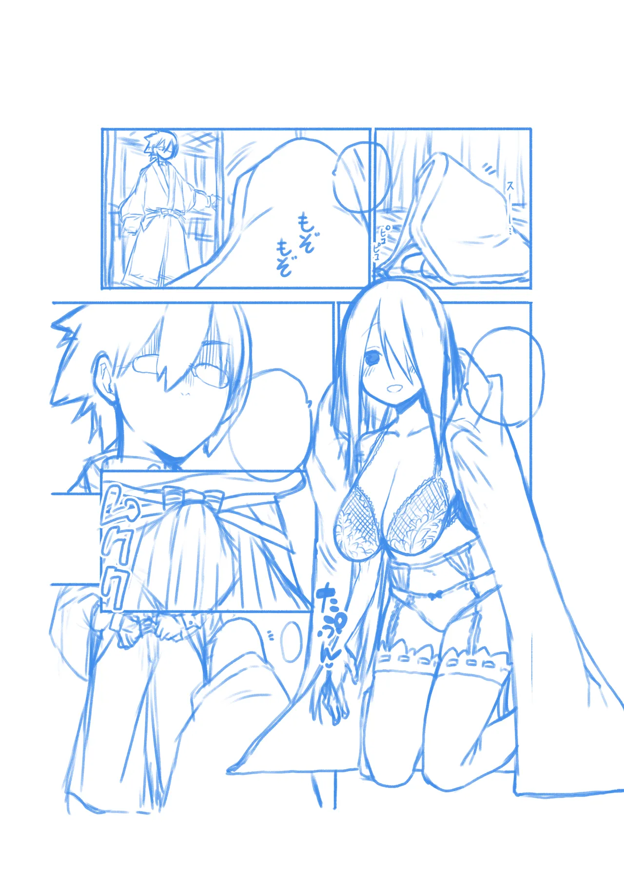 仕事終わりに小森霧 Page.13