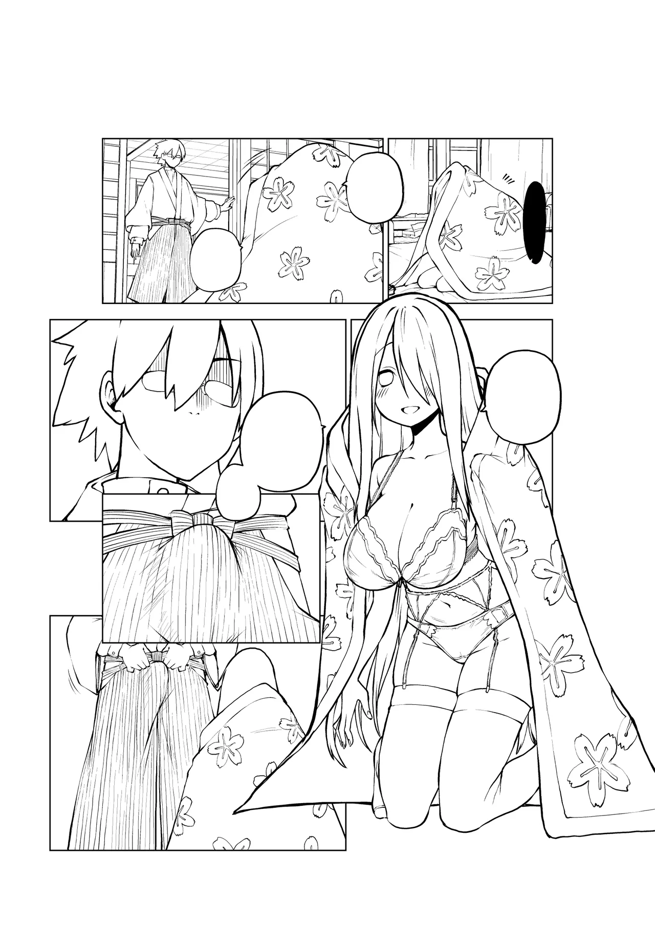仕事終わりに小森霧 Page.17