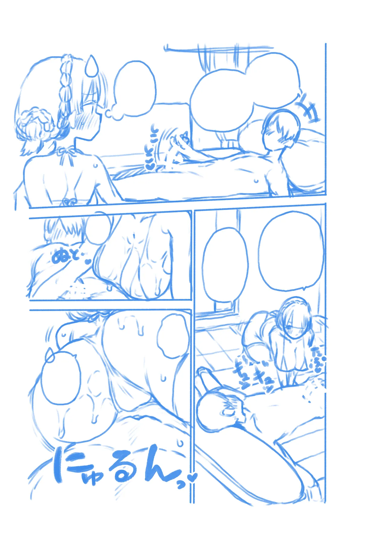 矢田寺成美のデカケツ洗体 Page.17