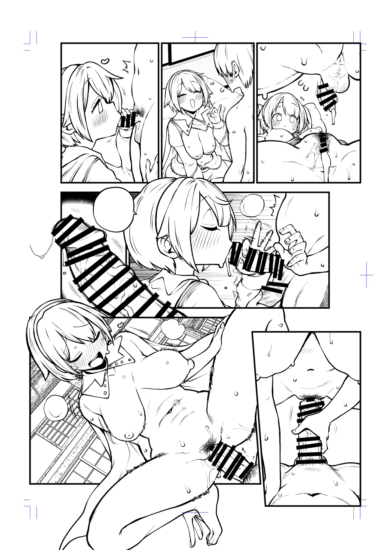 天弓さんのサイレント漫画 Page.10