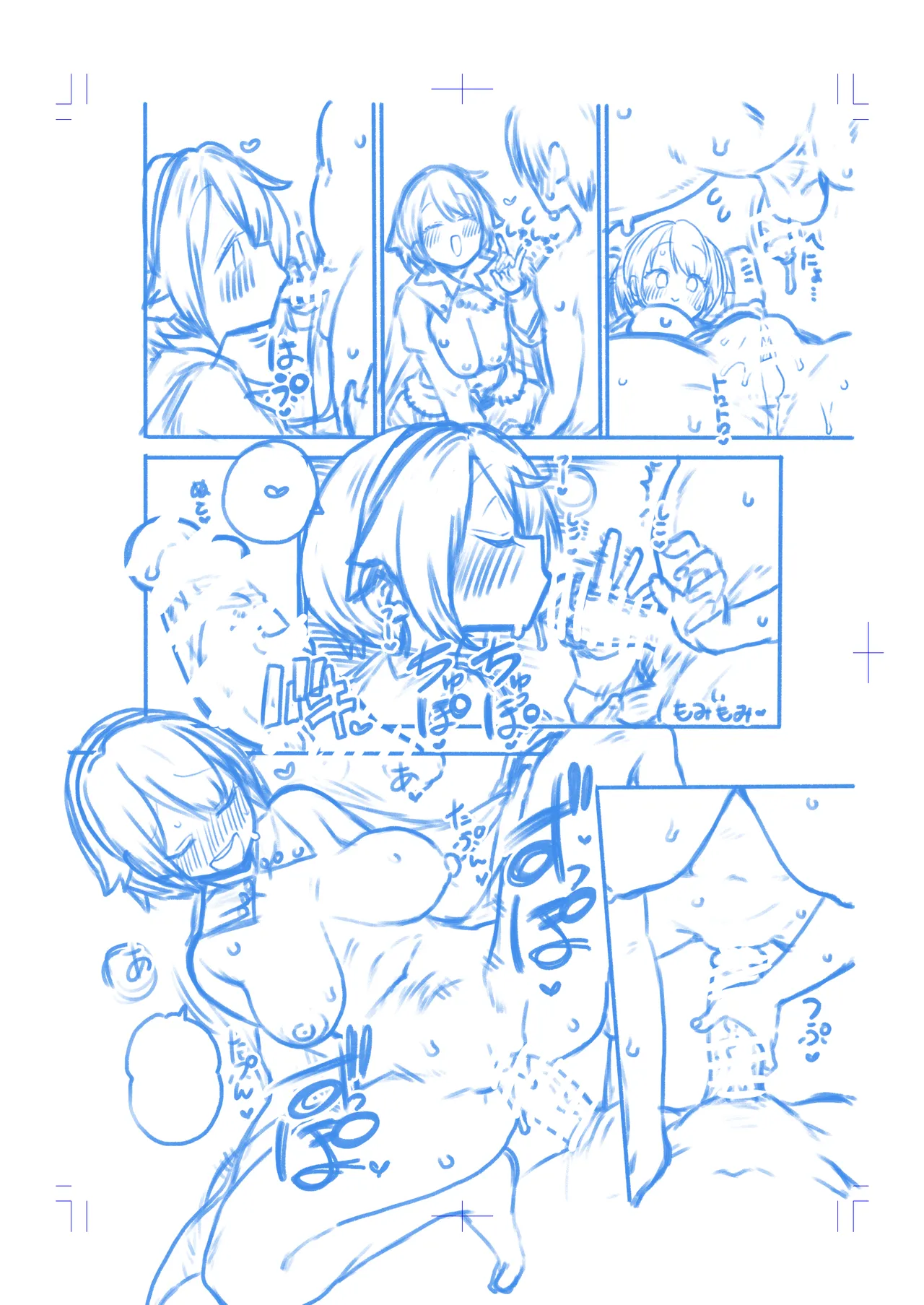天弓さんのサイレント漫画 Page.14