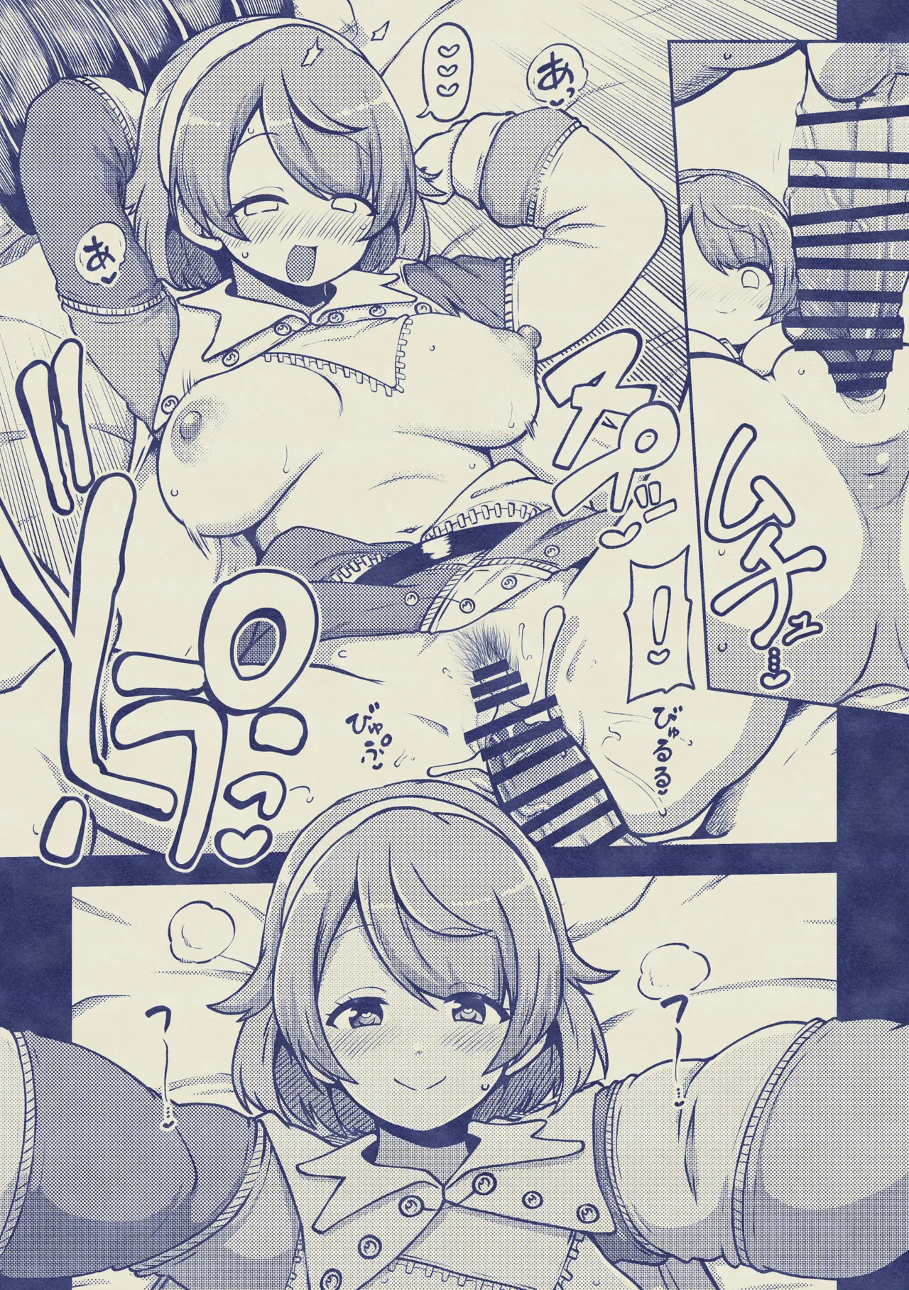 天弓さんのサイレント漫画 Page.17