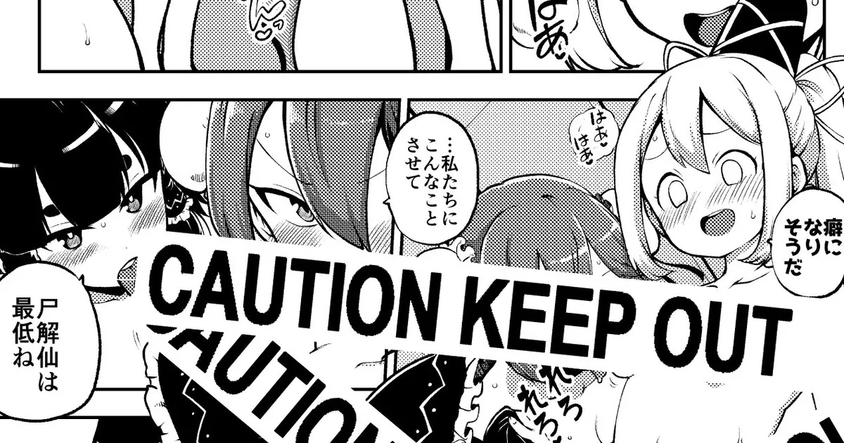 変な夢をみる布都ちゃん