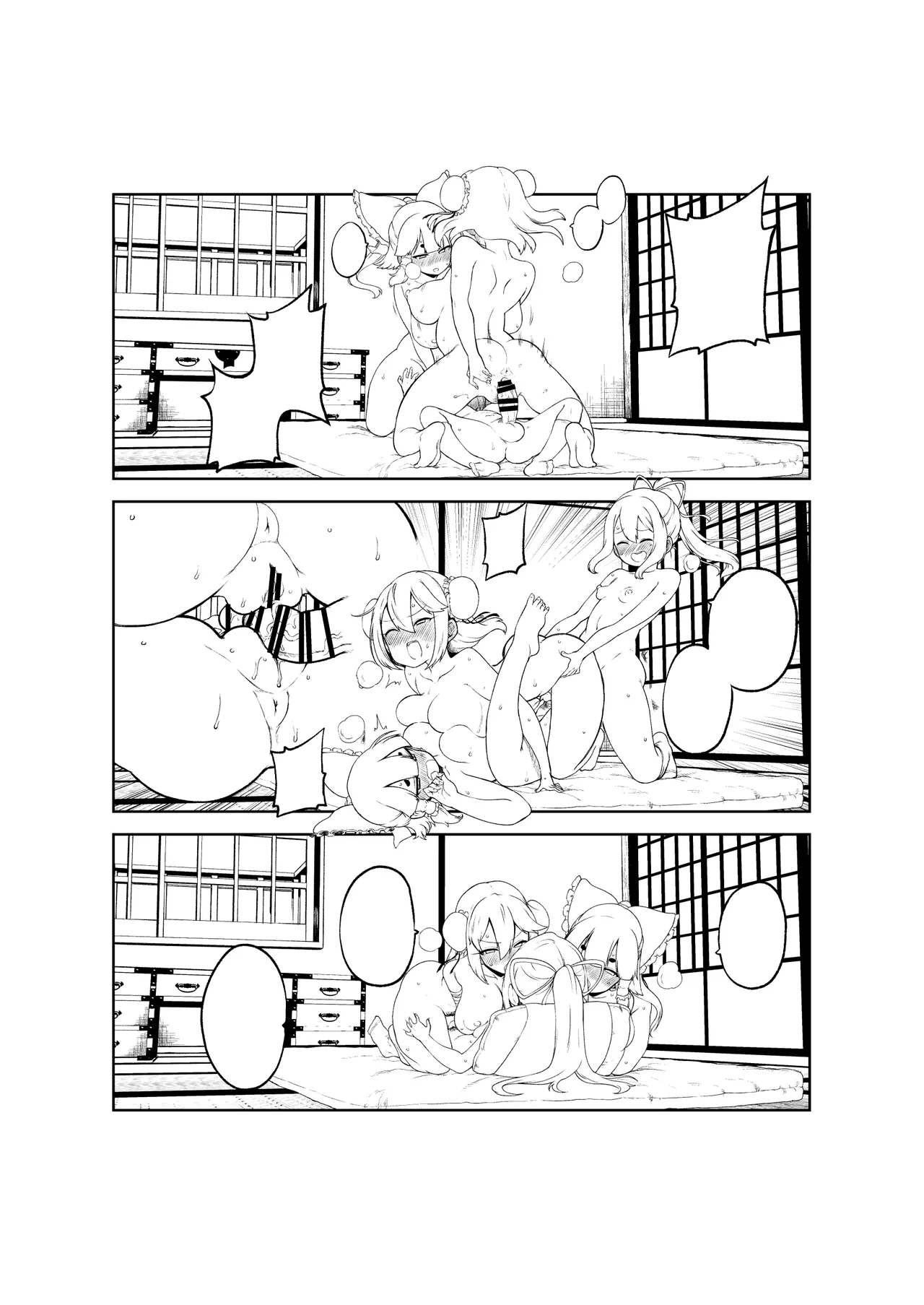 変な夢をみる布都ちゃん Page.17