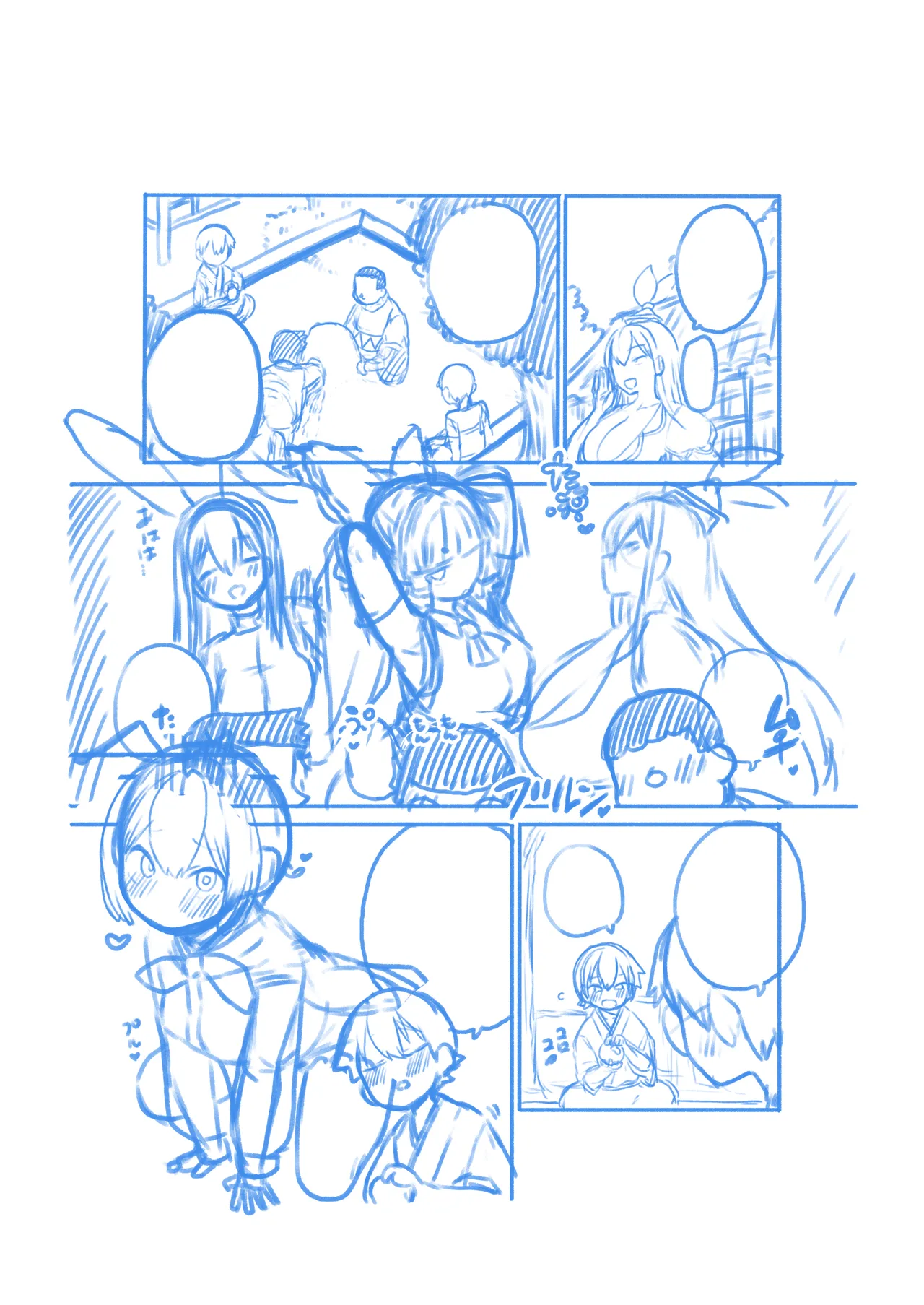 リグルお姉ちゃん布教活動 Page.21