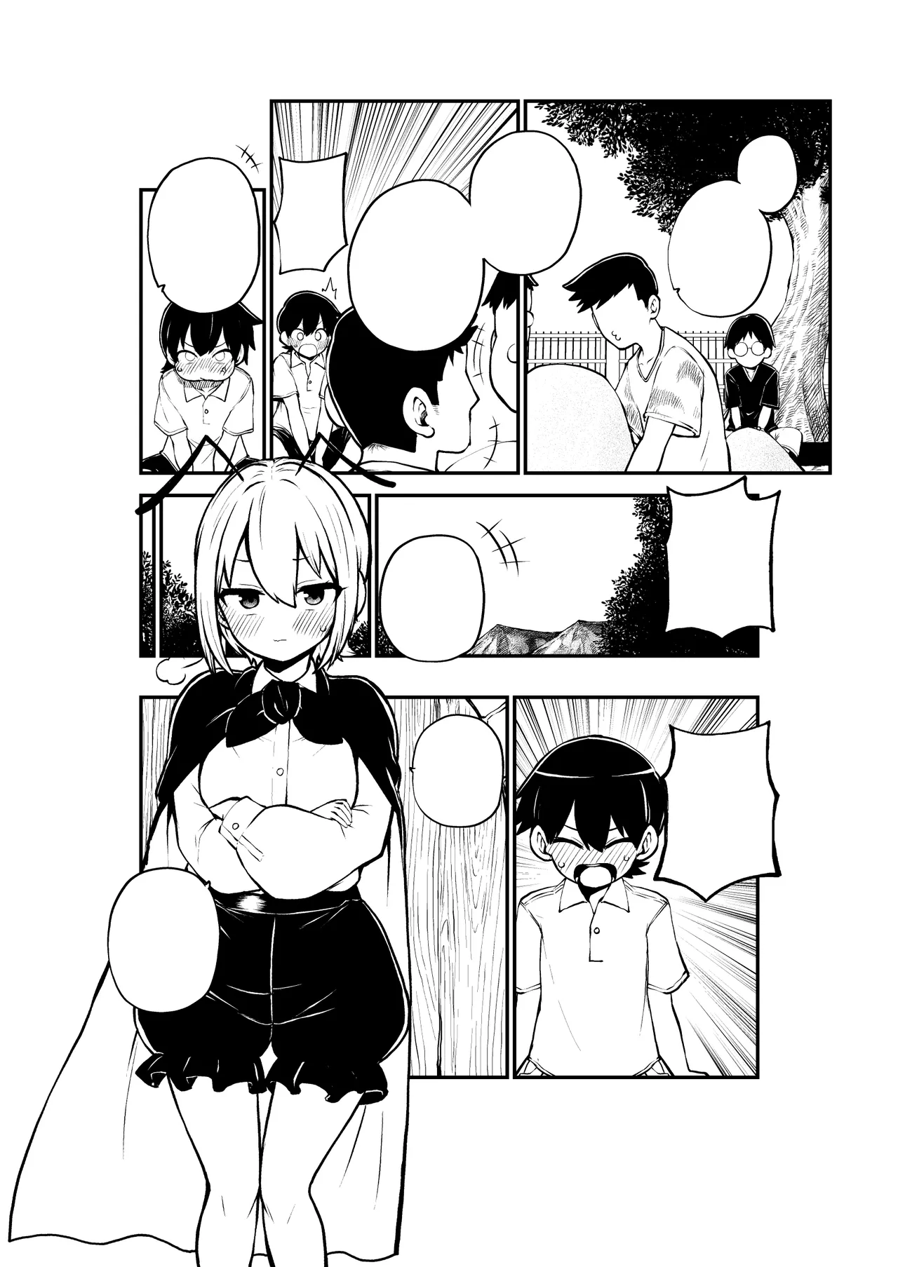リグルお姉ちゃん布教活動 Page.27