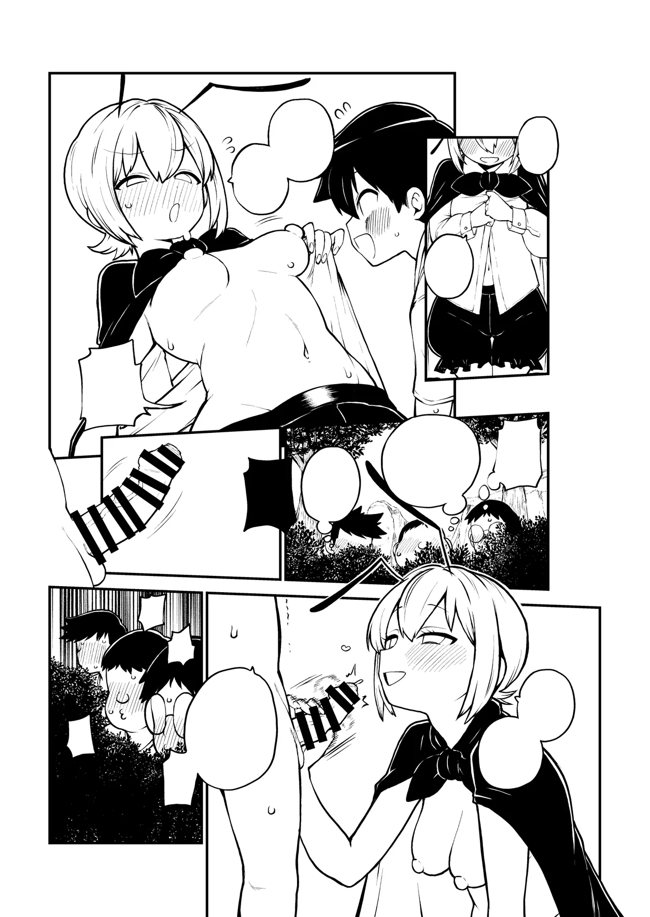 リグルお姉ちゃん布教活動 Page.28