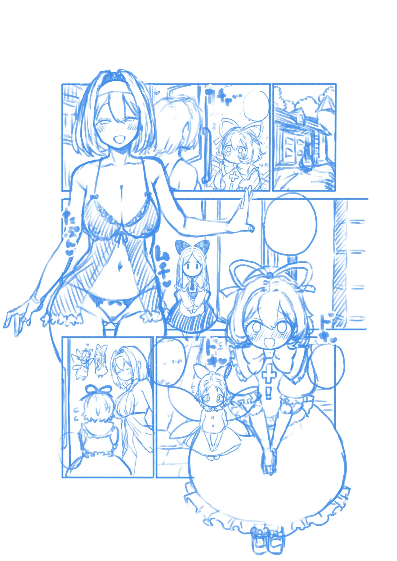 アリスのメディスンめんてなんす Page.33