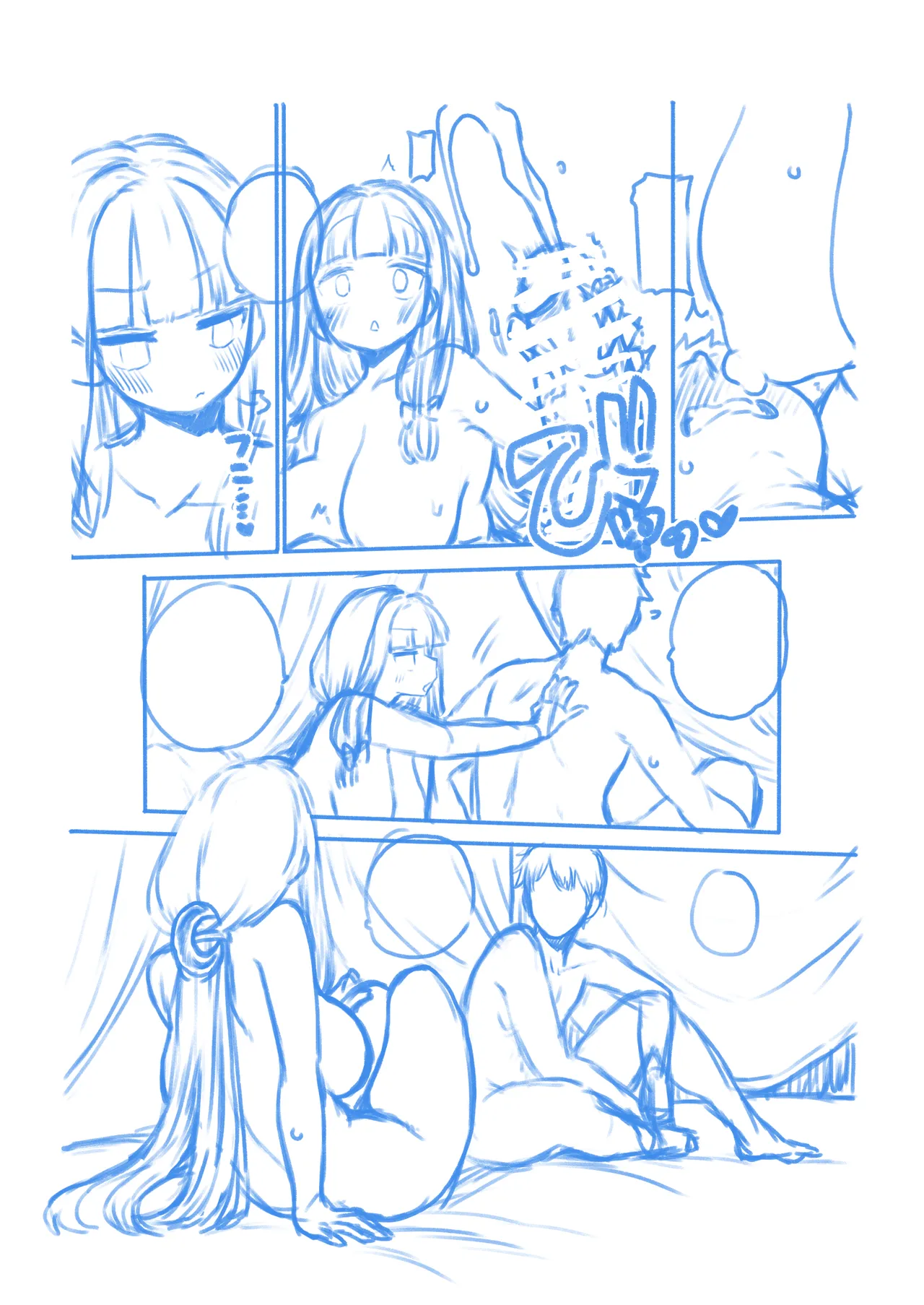 弟子を気遣うパチュリー様 Page.21