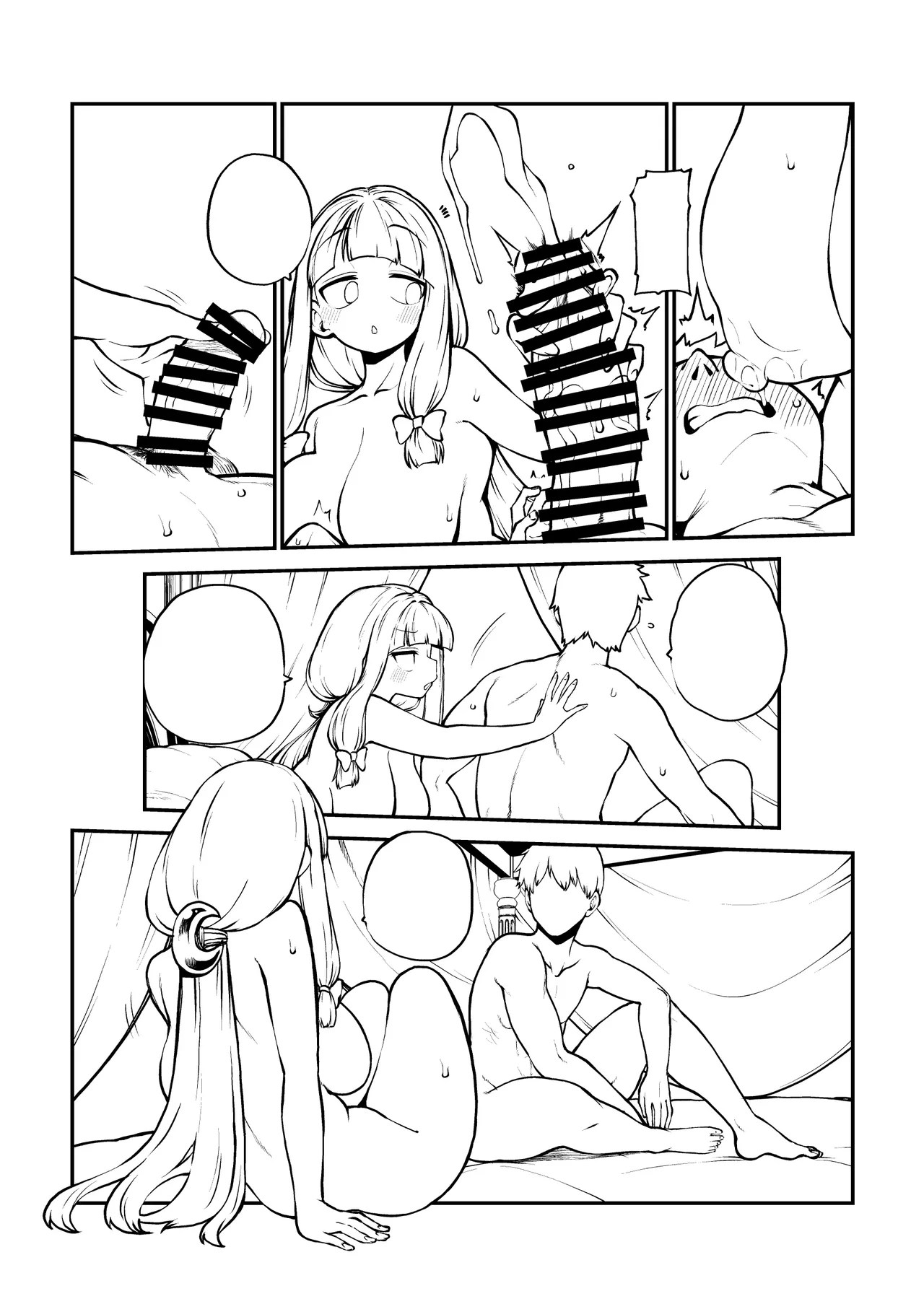 弟子を気遣うパチュリー様 Page.26